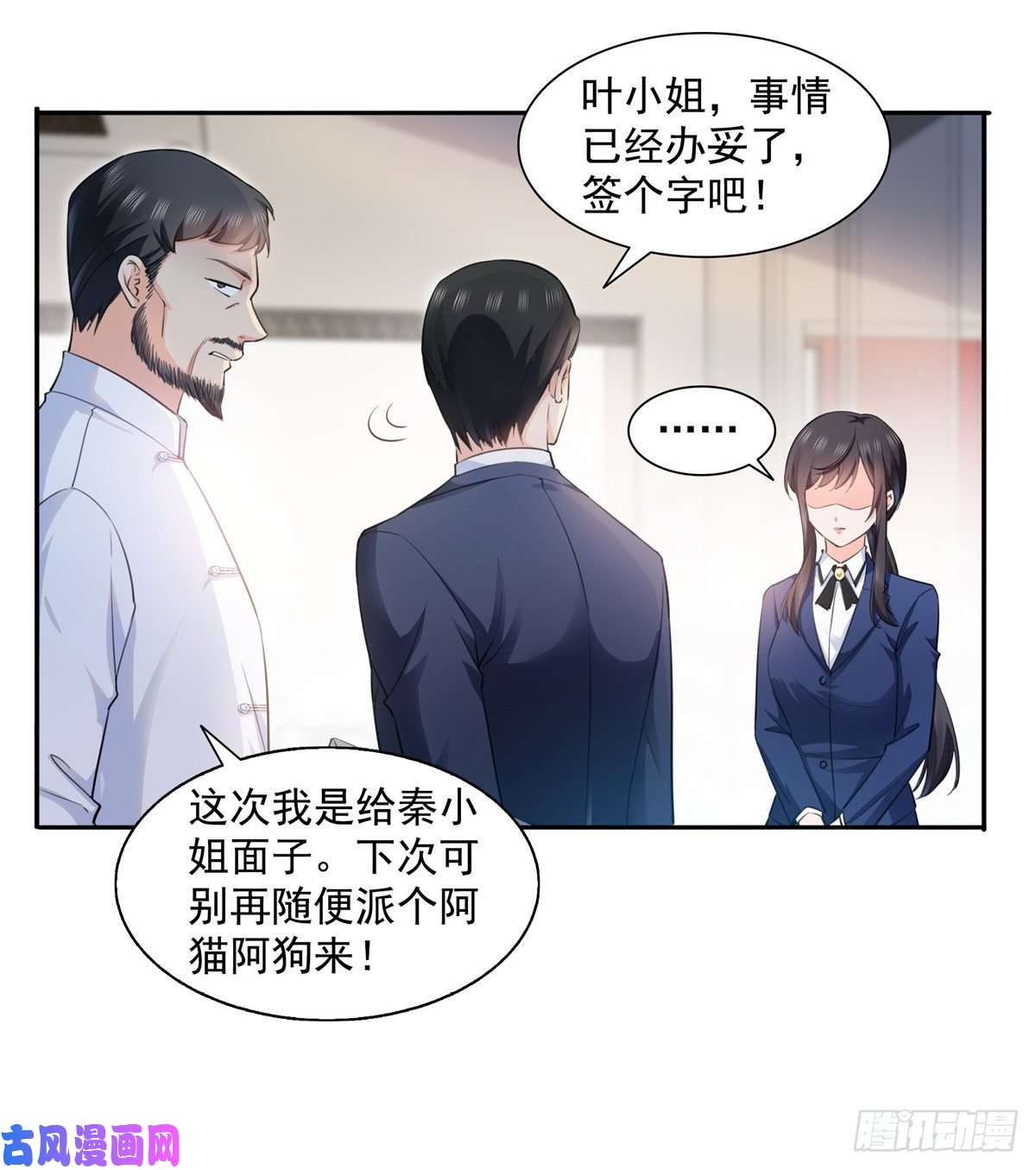 恰似寒光遇骄阳第一百六十六话 我等的人出现了