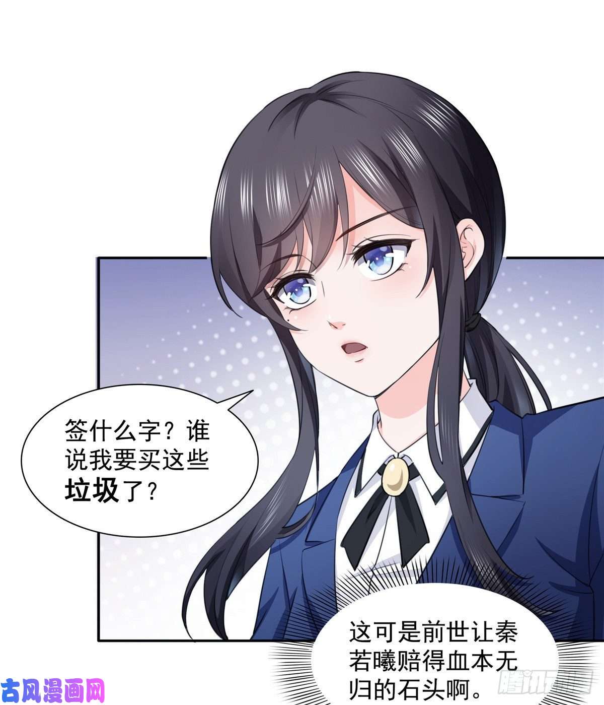 恰似寒光遇骄阳第一百六十六话 我等的人出现了