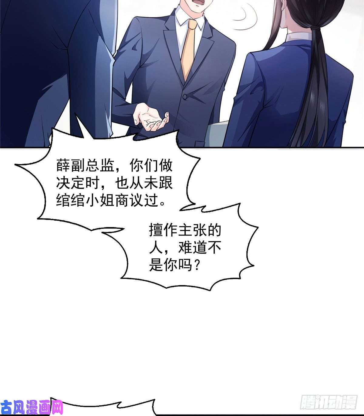 恰似寒光遇骄阳第一百六十六话 我等的人出现了