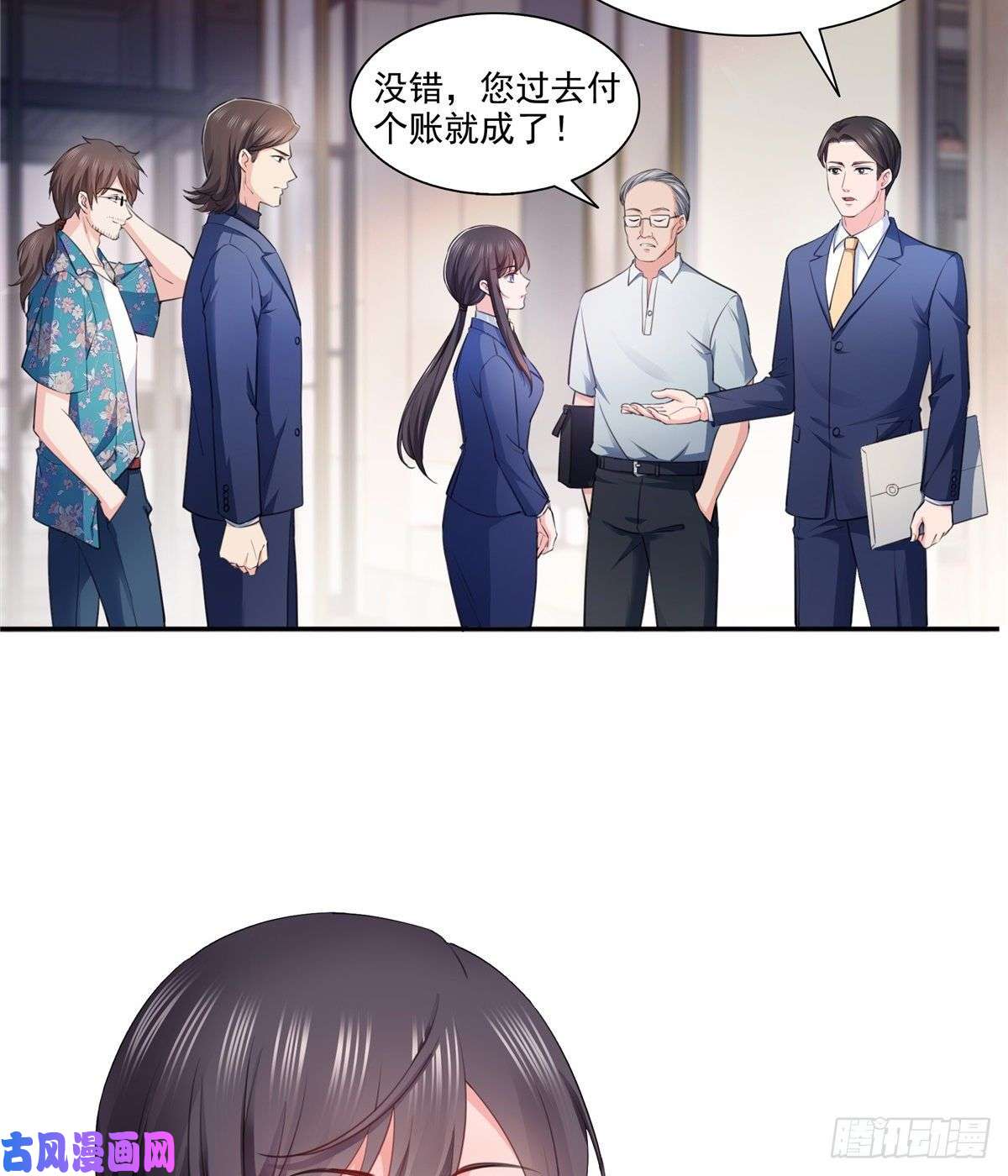 恰似寒光遇骄阳第一百六十六话 我等的人出现了