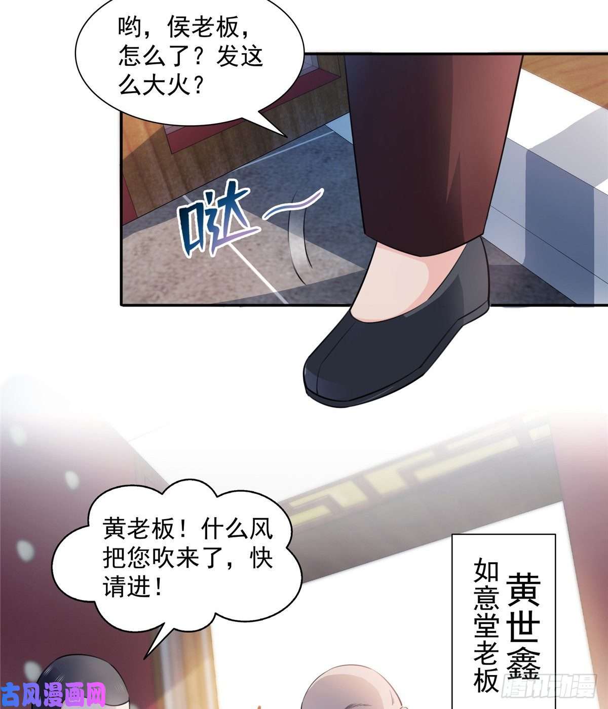 恰似寒光遇骄阳第一百六十六话 我等的人出现了