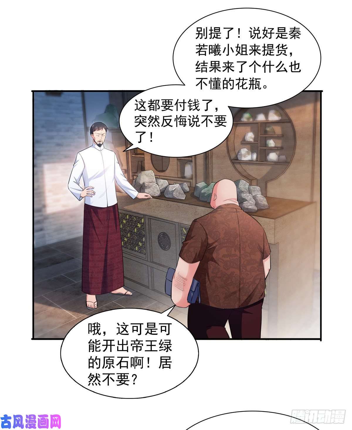 恰似寒光遇骄阳第一百六十六话 我等的人出现了