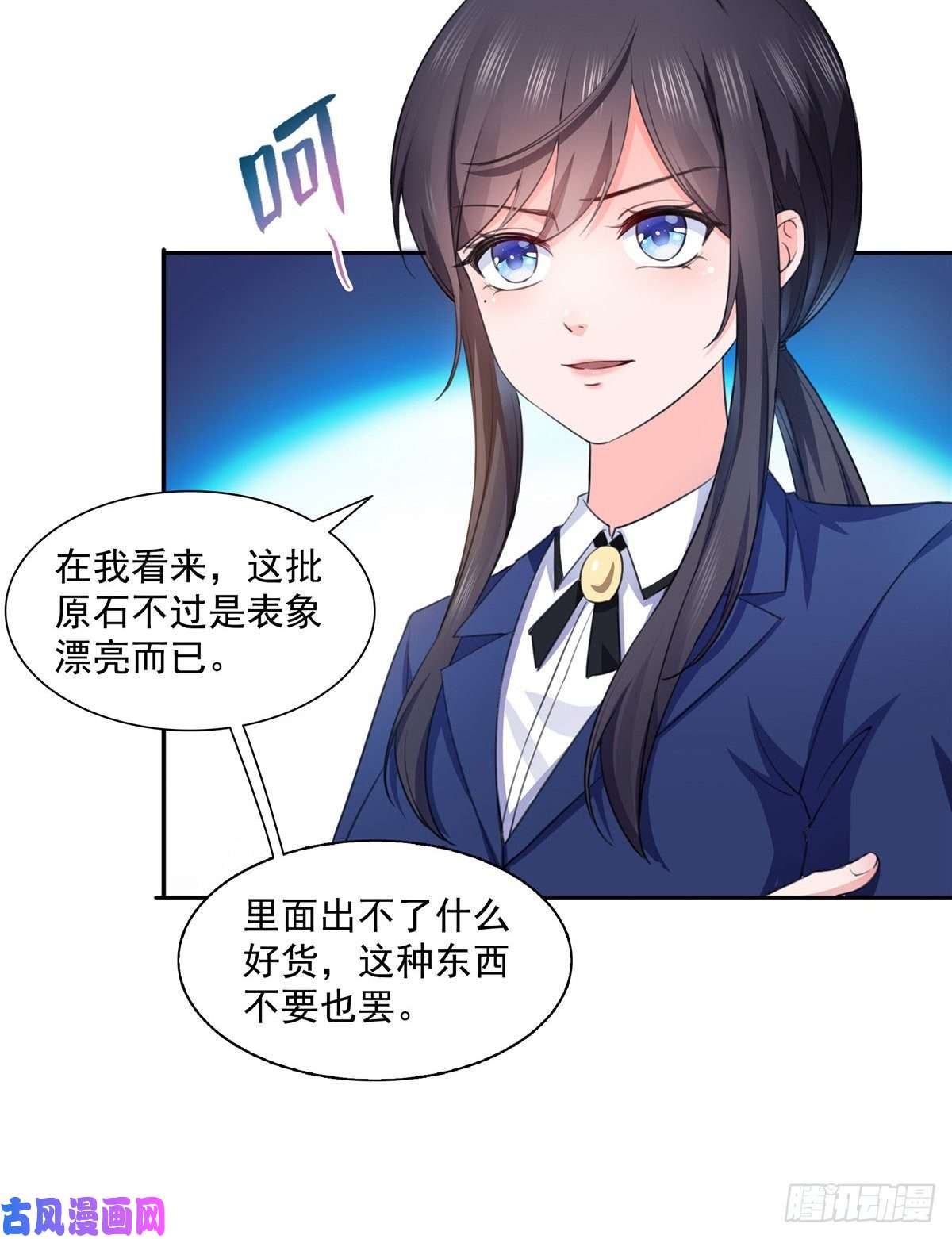 恰似寒光遇骄阳第一百六十六话 我等的人出现了