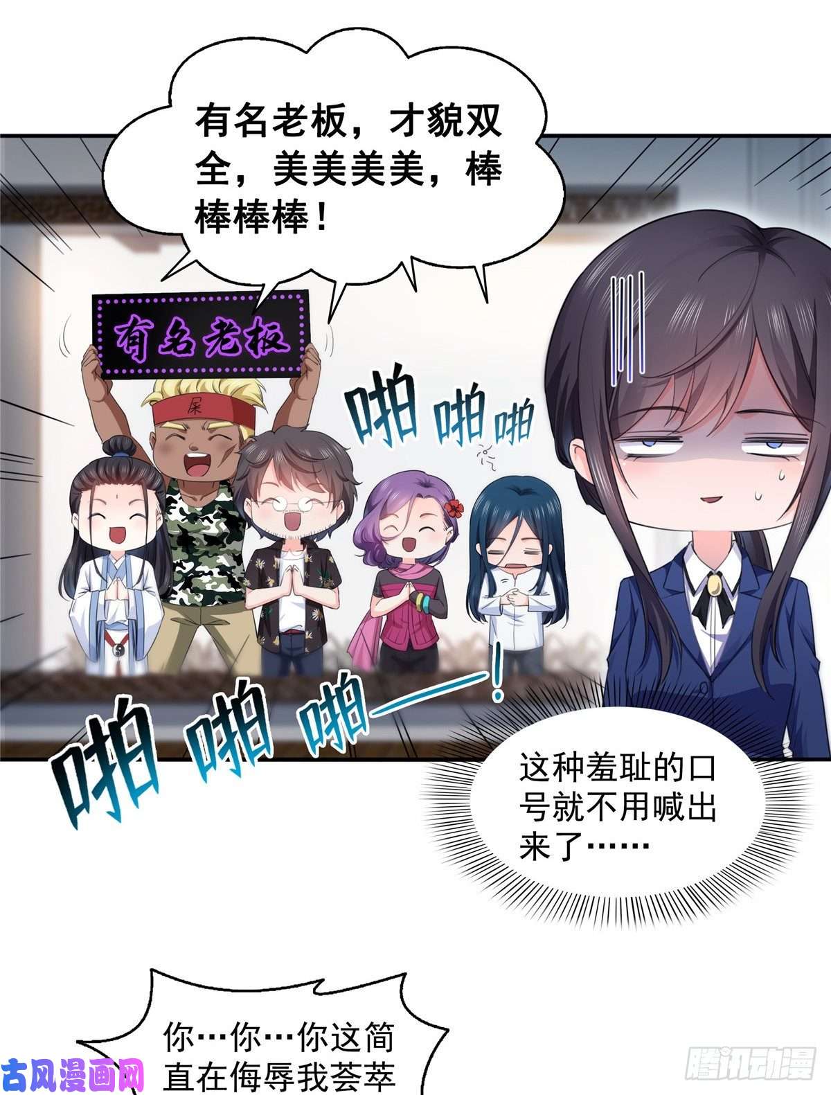 恰似寒光遇骄阳第一百六十六话 我等的人出现了