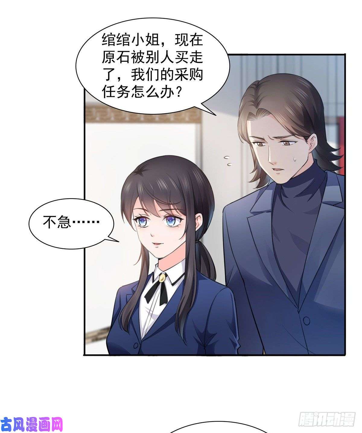 恰似寒光遇骄阳第一百六十六话 我等的人出现了