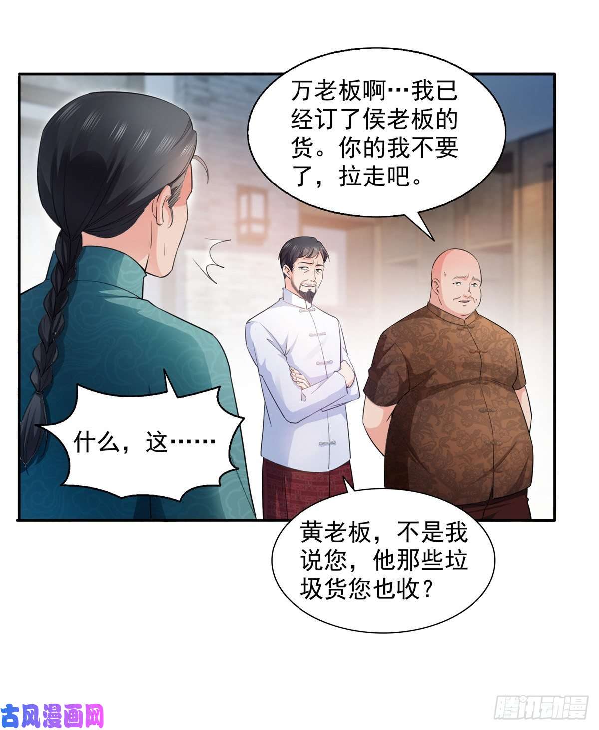 恰似寒光遇骄阳第一百六十六话 我等的人出现了