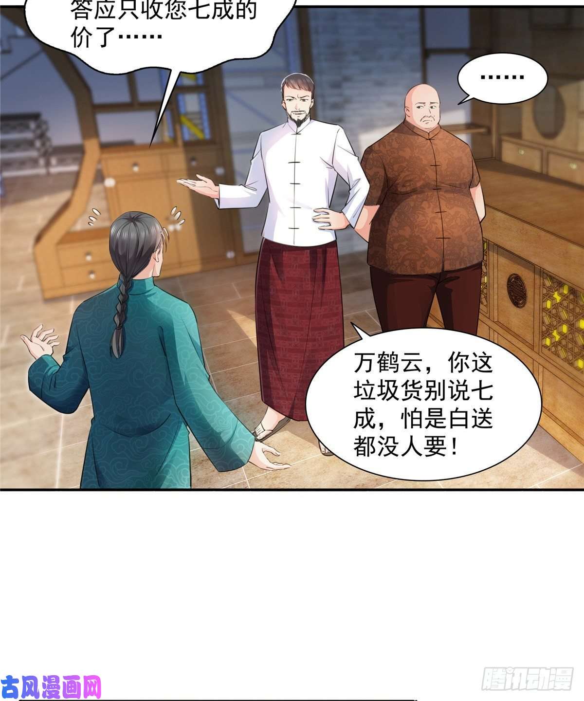 恰似寒光遇骄阳第一百六十六话 我等的人出现了