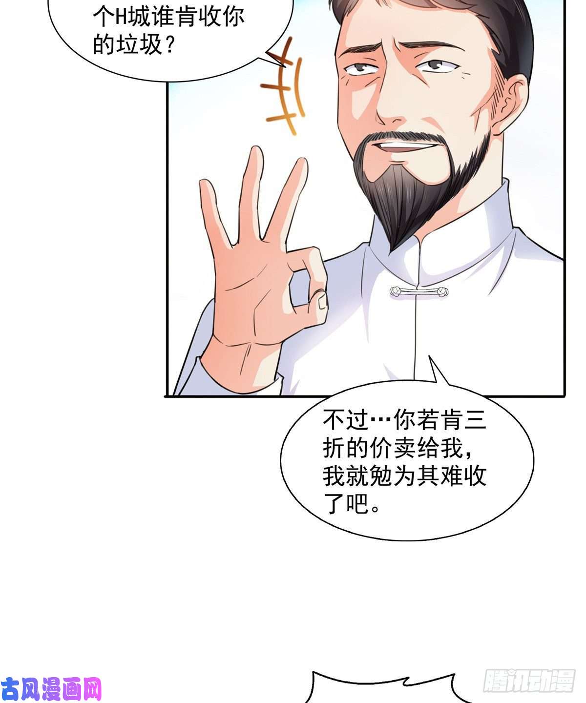 恰似寒光遇骄阳第一百六十六话 我等的人出现了