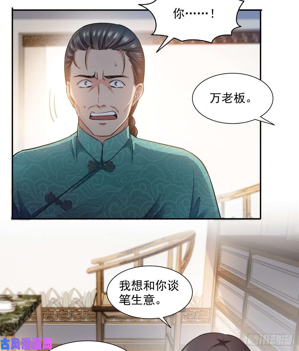 恰似寒光遇骄阳第一百六十六话 我等的人出现了