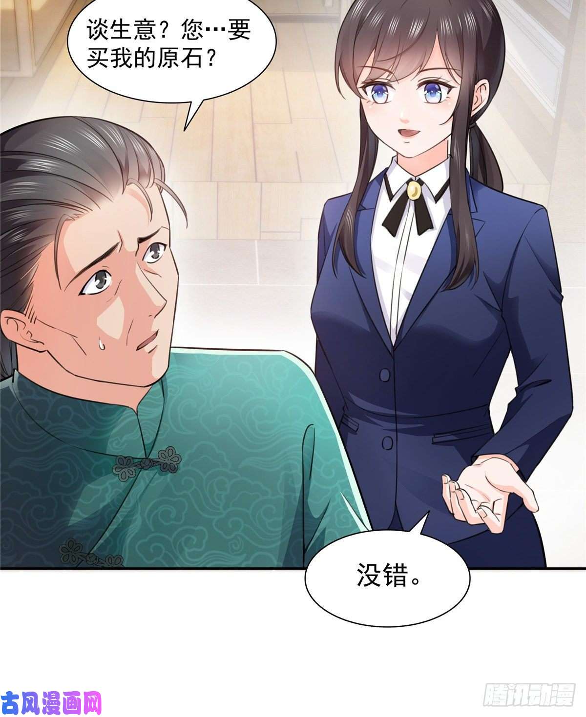 恰似寒光遇骄阳第一百六十六话 我等的人出现了