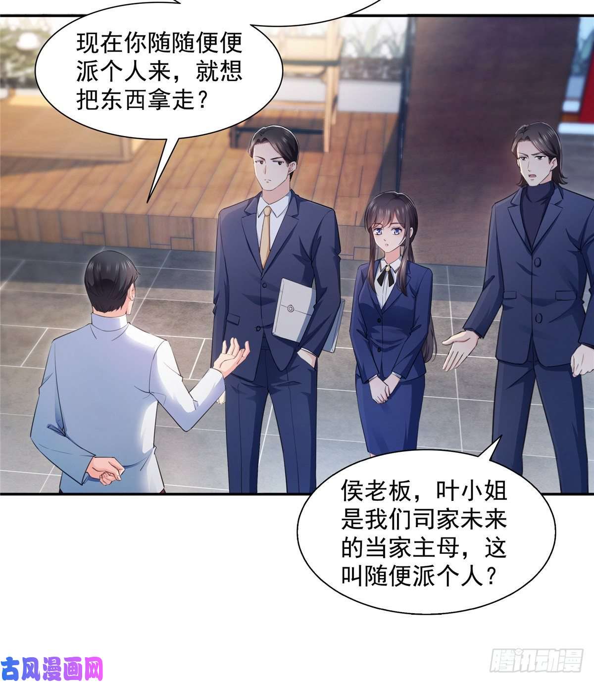 恰似寒光遇骄阳第一百六十六话 我等的人出现了