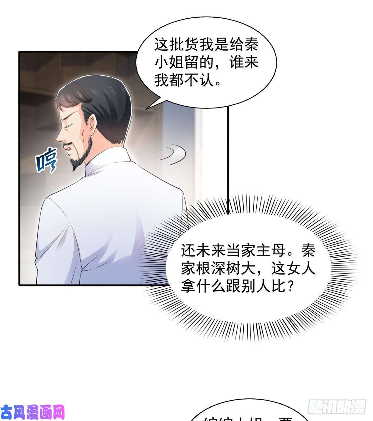 恰似寒光遇骄阳第一百六十六话 我等的人出现了