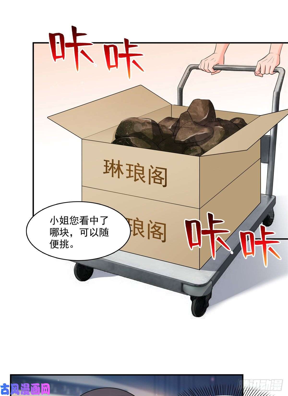 恰似寒光遇骄阳第一百六十七话 真正的帝王绿