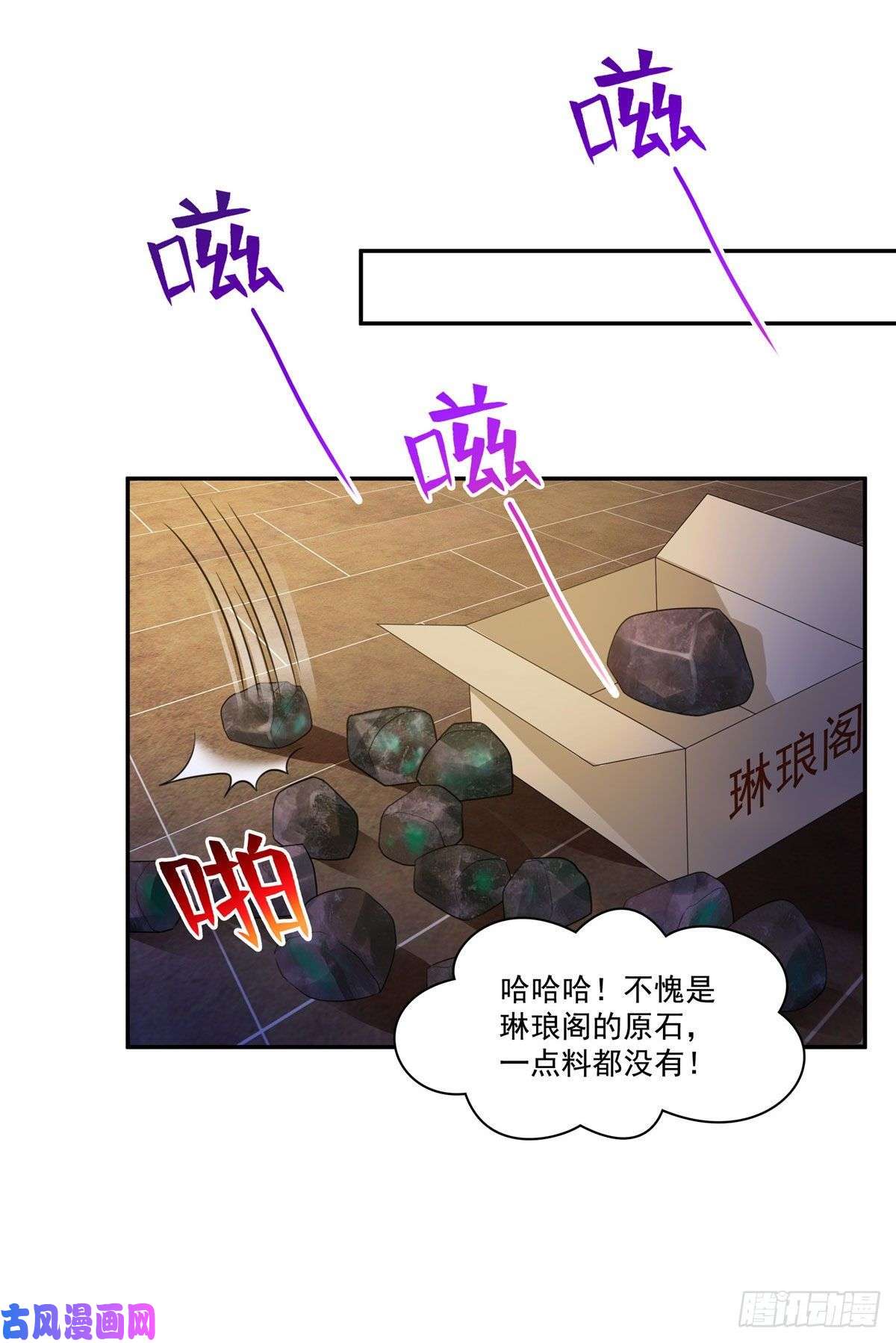 恰似寒光遇骄阳第一百六十七话 真正的帝王绿