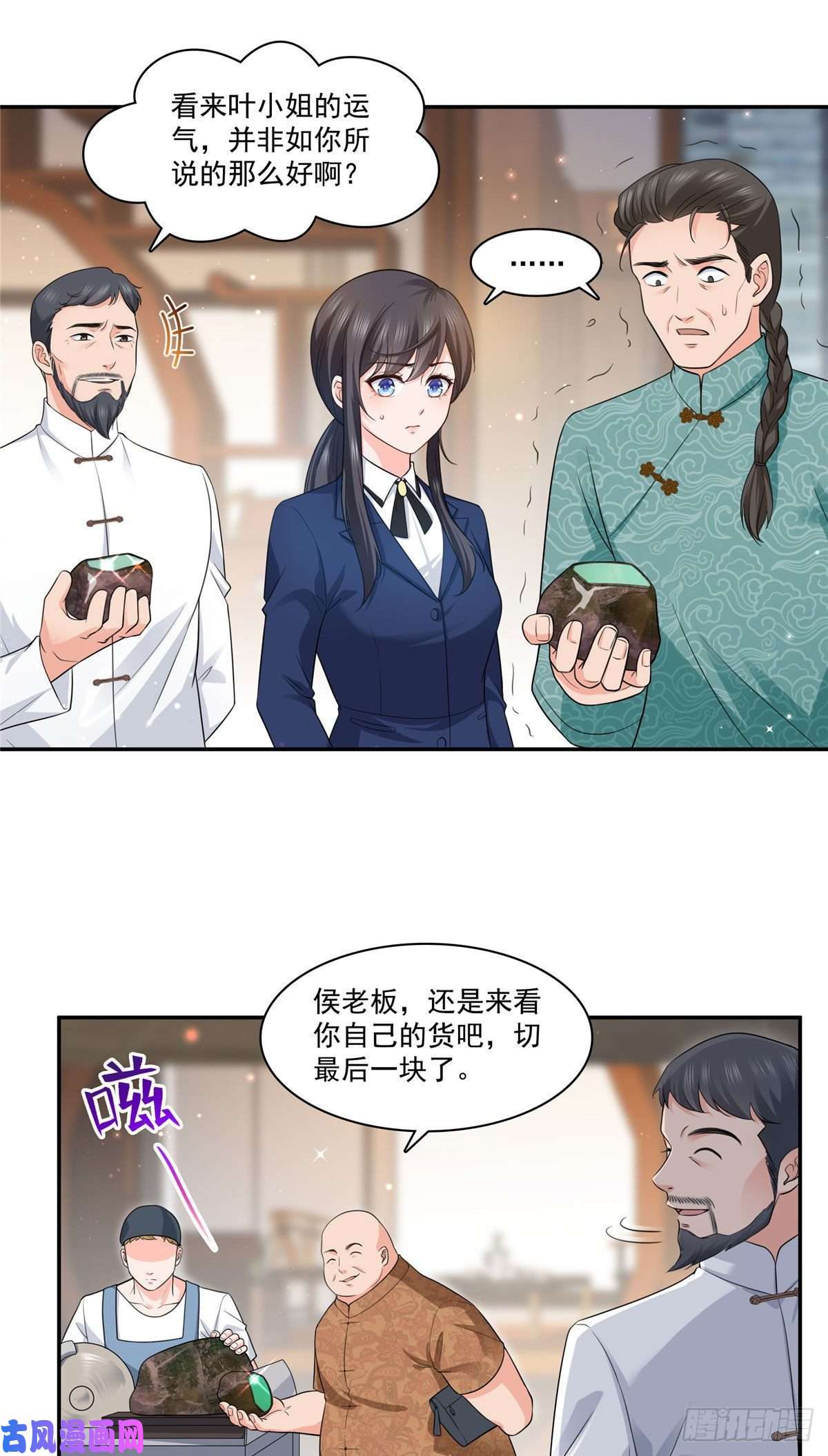 恰似寒光遇骄阳第一百六十七话 真正的帝王绿