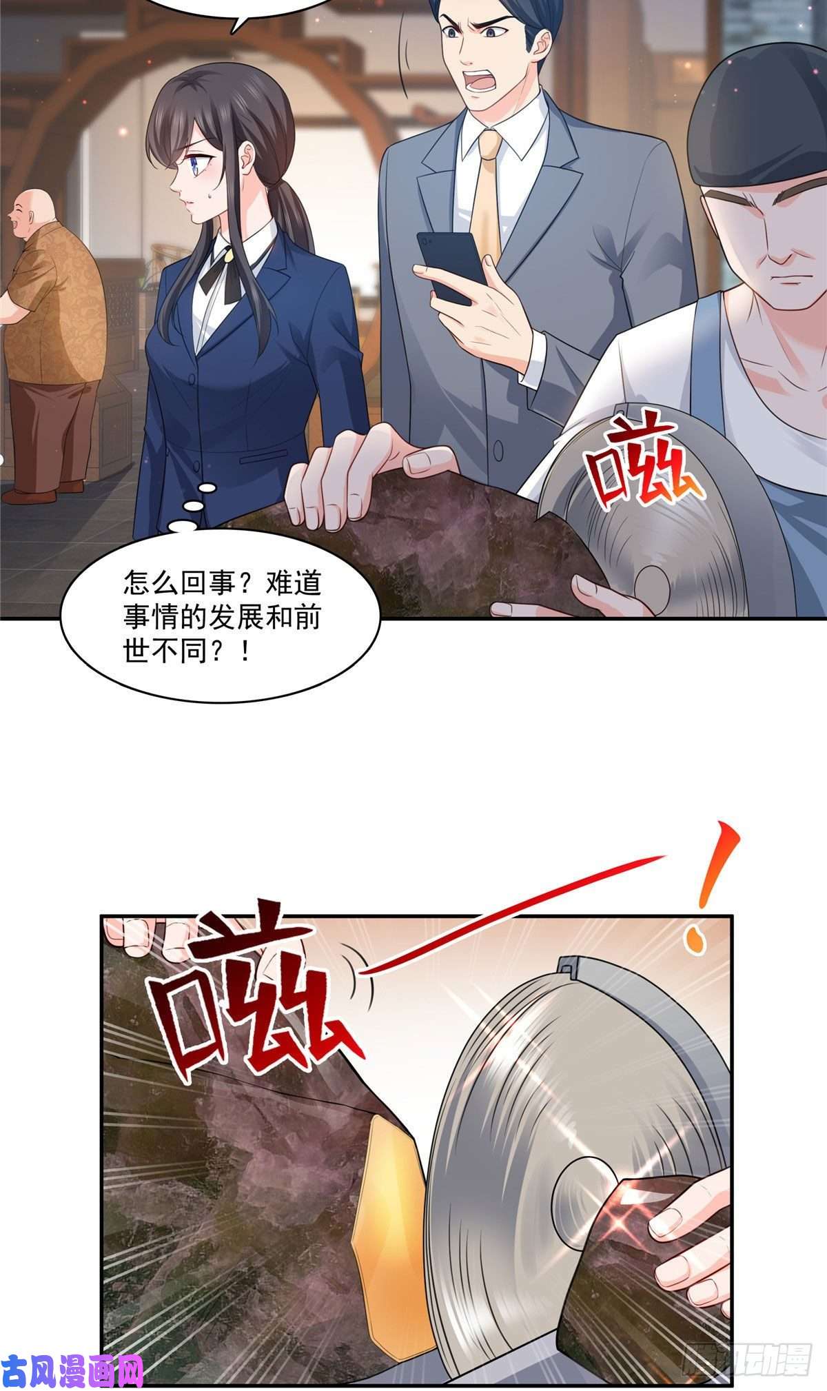 恰似寒光遇骄阳第一百六十七话 真正的帝王绿