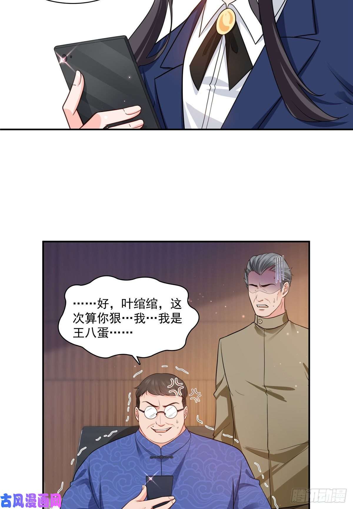 恰似寒光遇骄阳第一百六十七话 真正的帝王绿