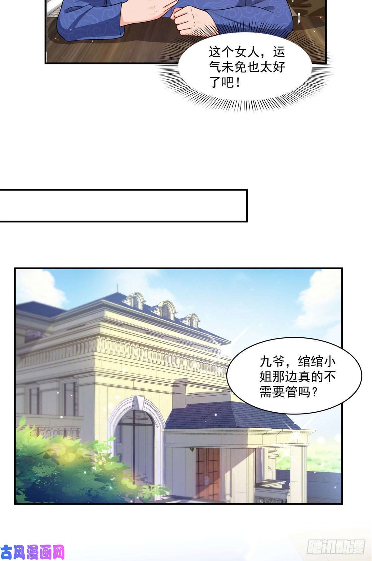 恰似寒光遇骄阳第一百六十七话 真正的帝王绿