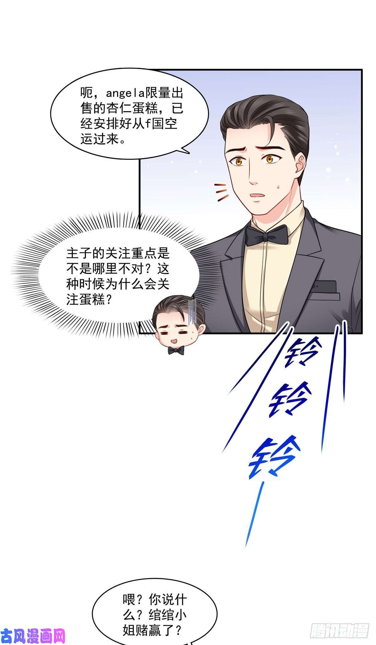 恰似寒光遇骄阳第一百六十七话 真正的帝王绿