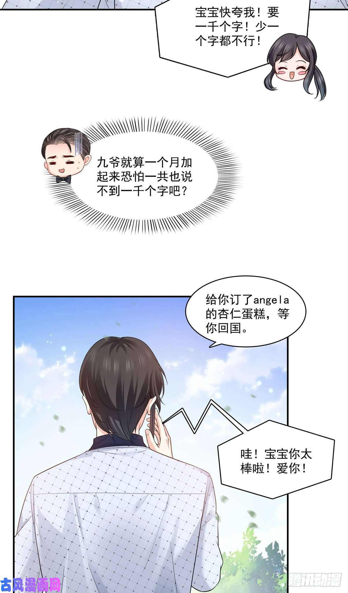 恰似寒光遇骄阳第一百六十七话 真正的帝王绿