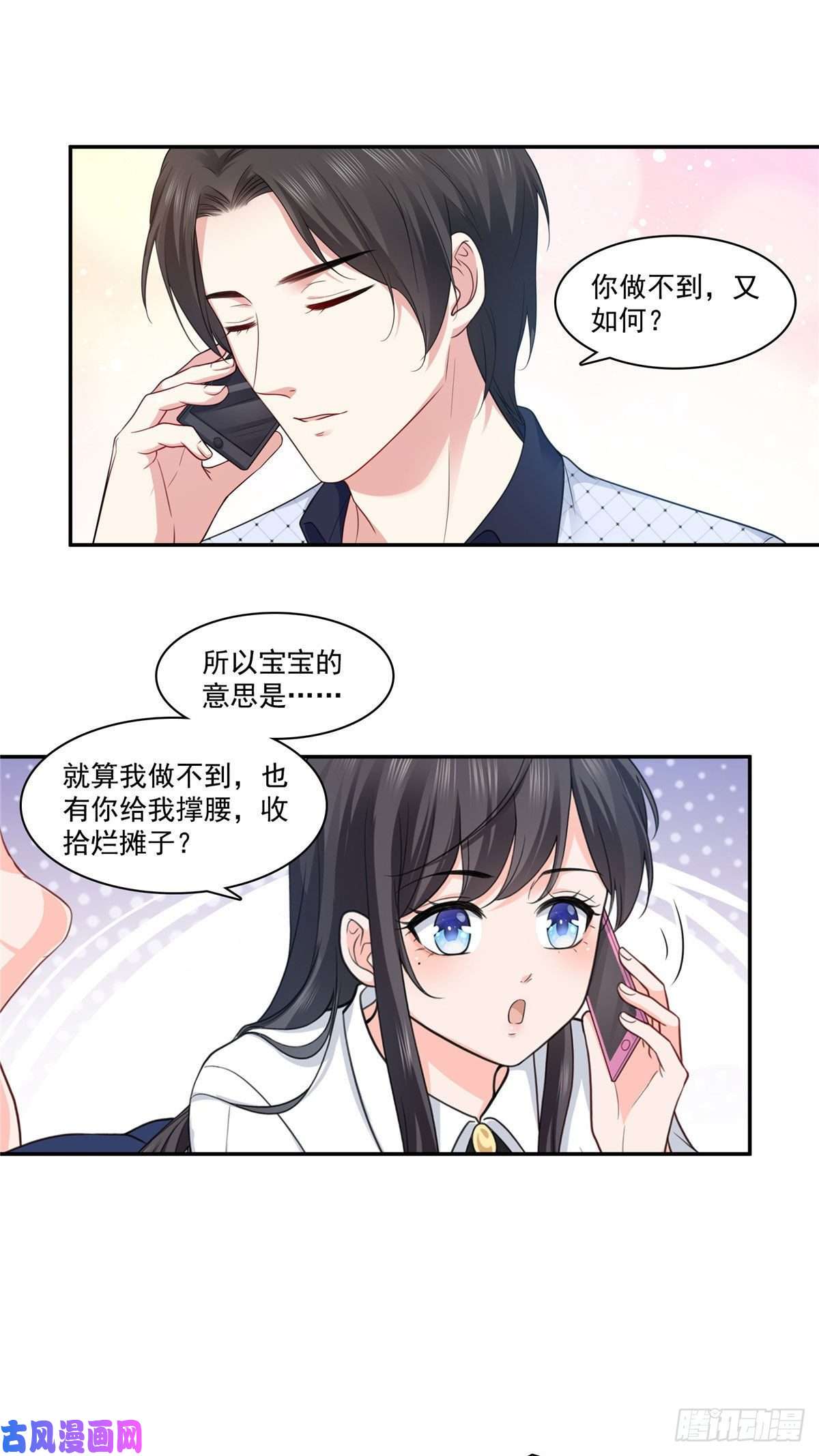 恰似寒光遇骄阳第一百六十七话 真正的帝王绿