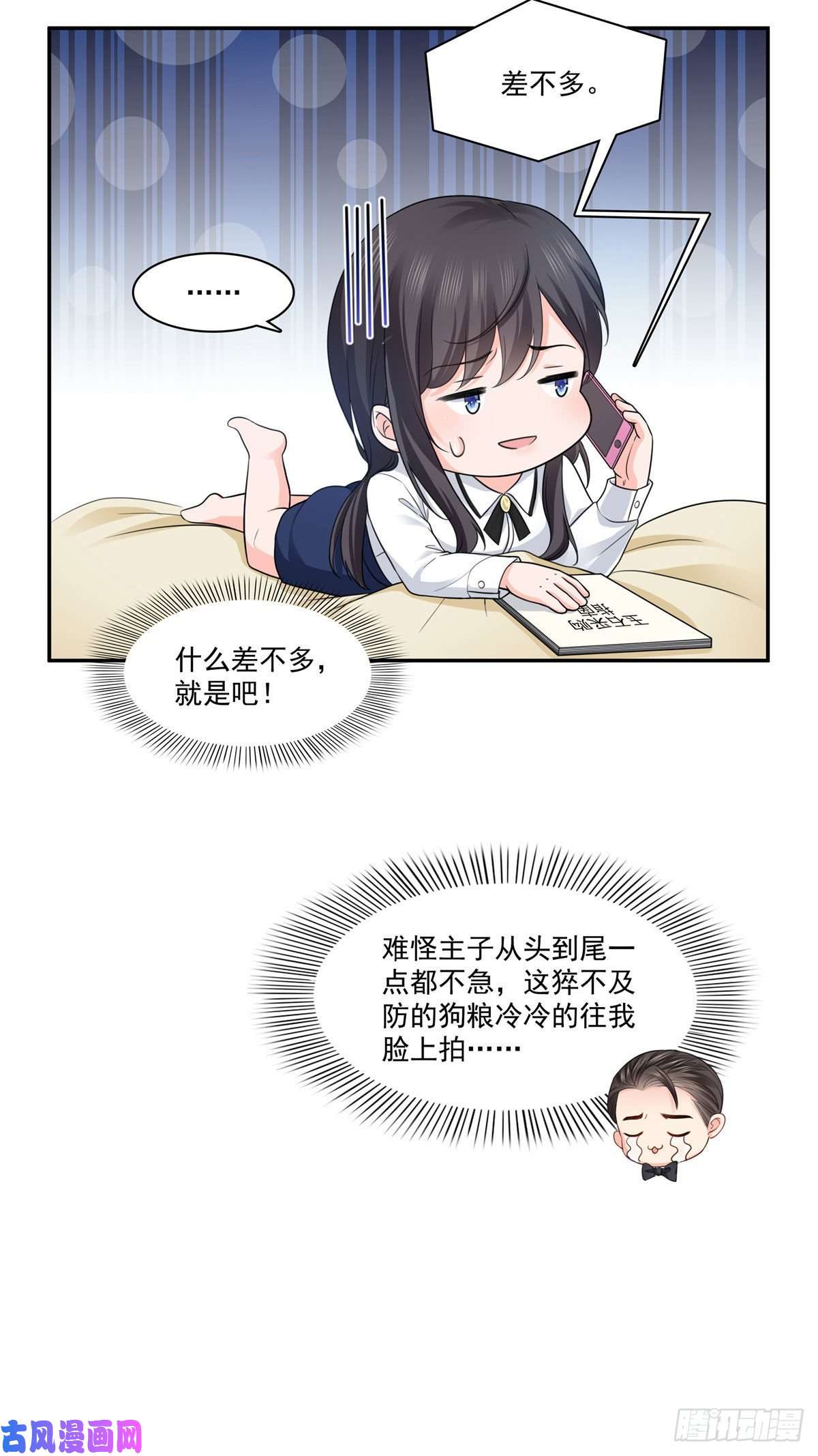 恰似寒光遇骄阳第一百六十七话 真正的帝王绿