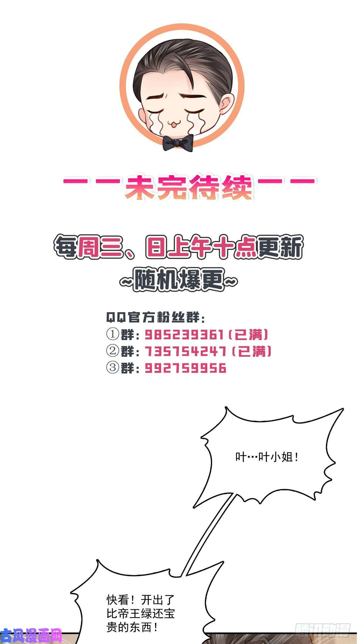 恰似寒光遇骄阳第一百六十七话 真正的帝王绿