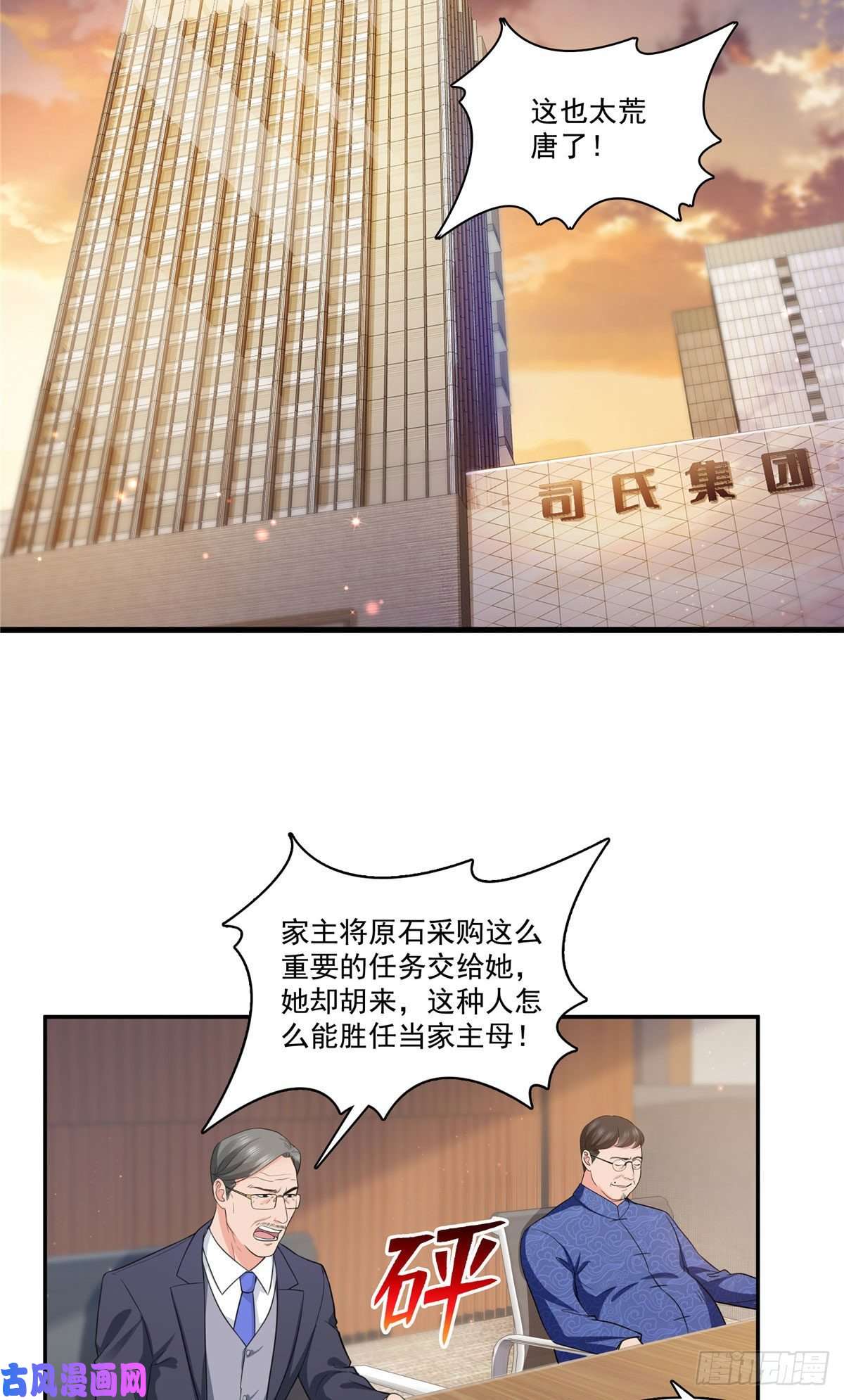 恰似寒光遇骄阳第一百六十七话 真正的帝王绿