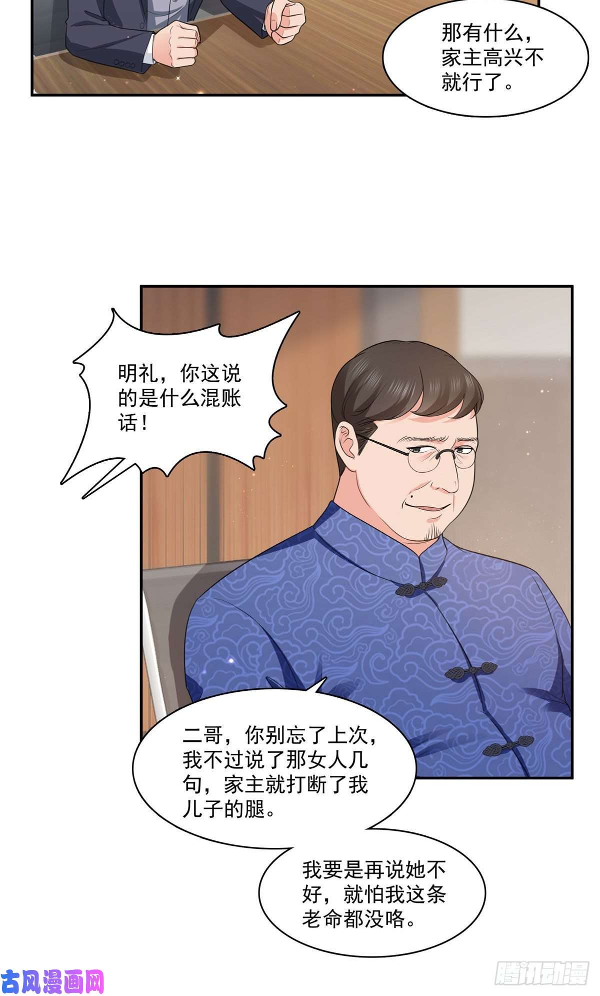 恰似寒光遇骄阳第一百六十七话 真正的帝王绿