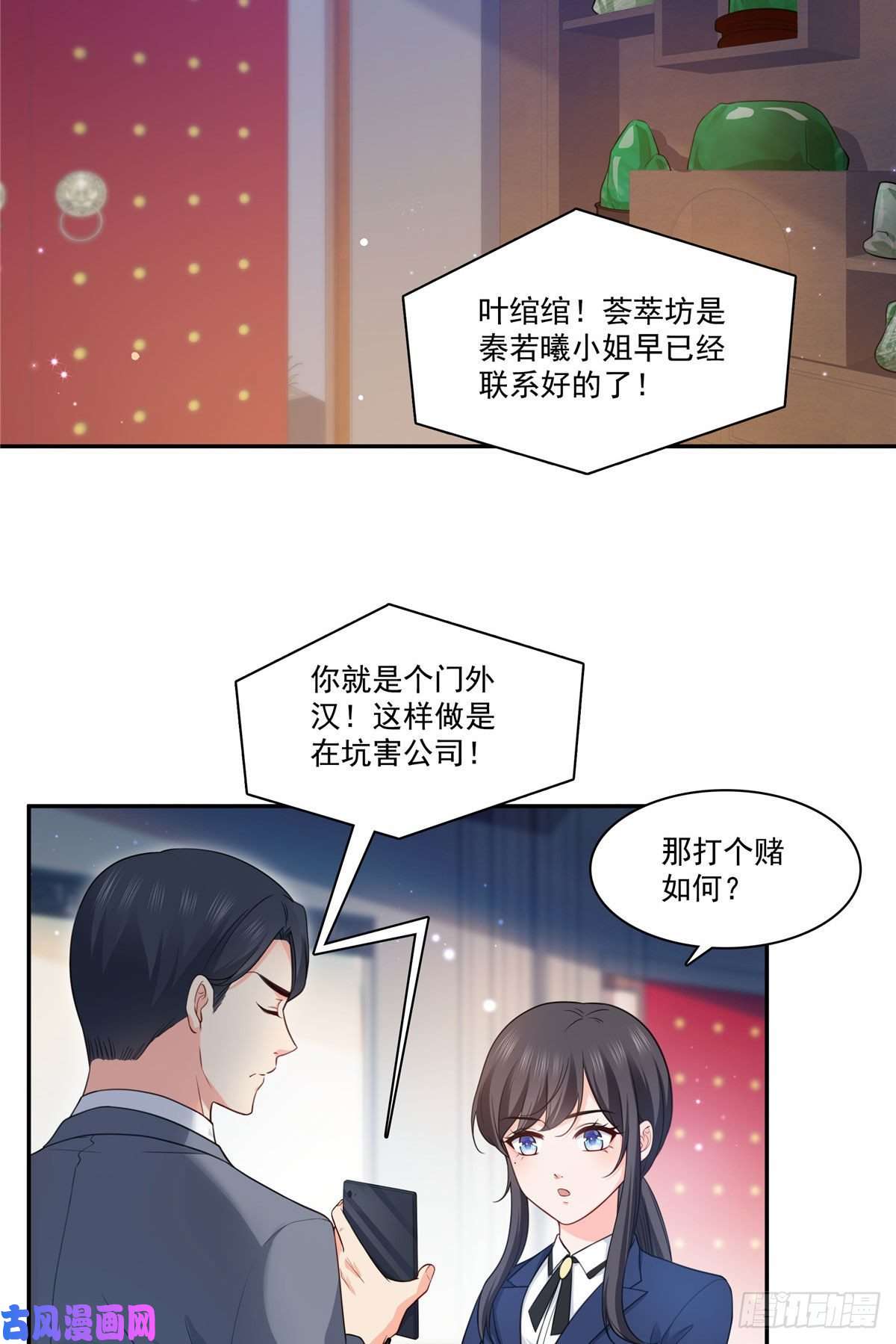 恰似寒光遇骄阳第一百六十七话 真正的帝王绿