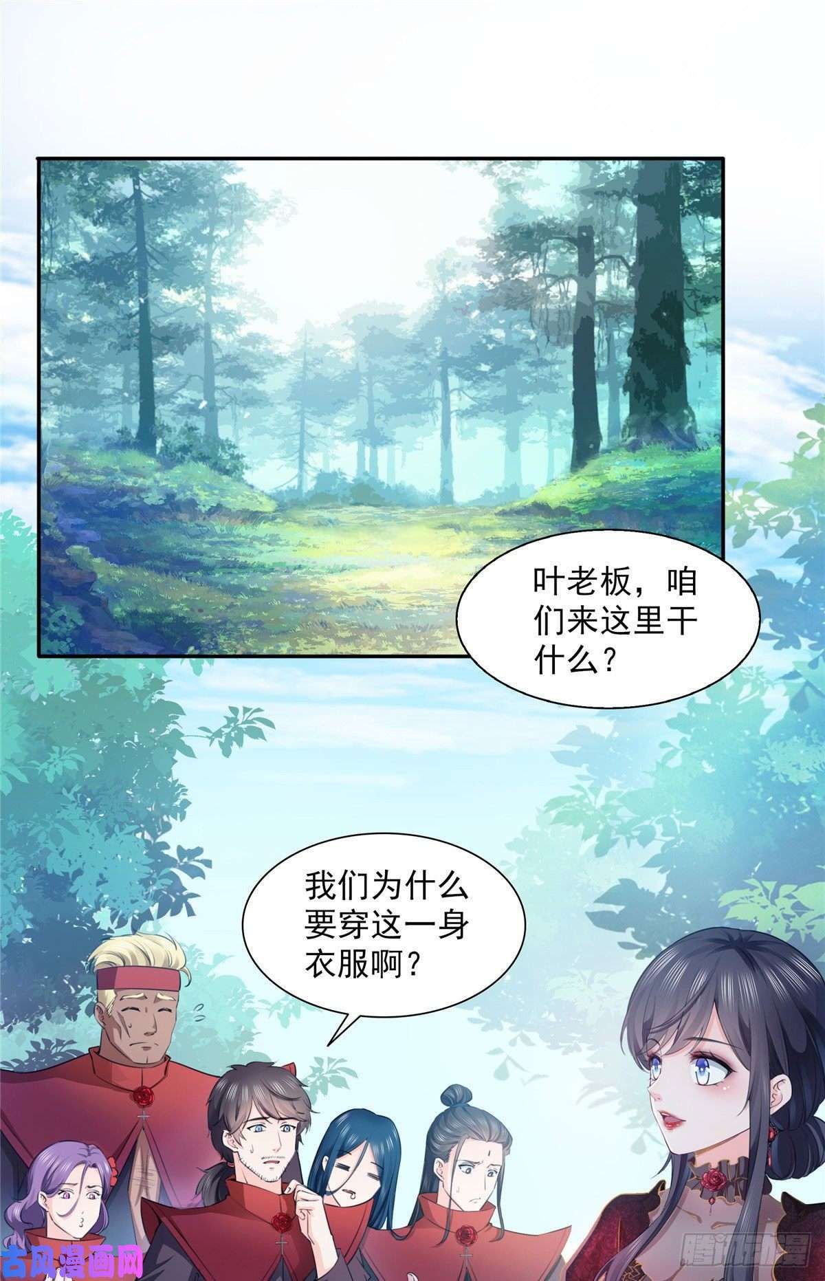 恰似寒光遇骄阳第一百六十八话 佣兵五人组