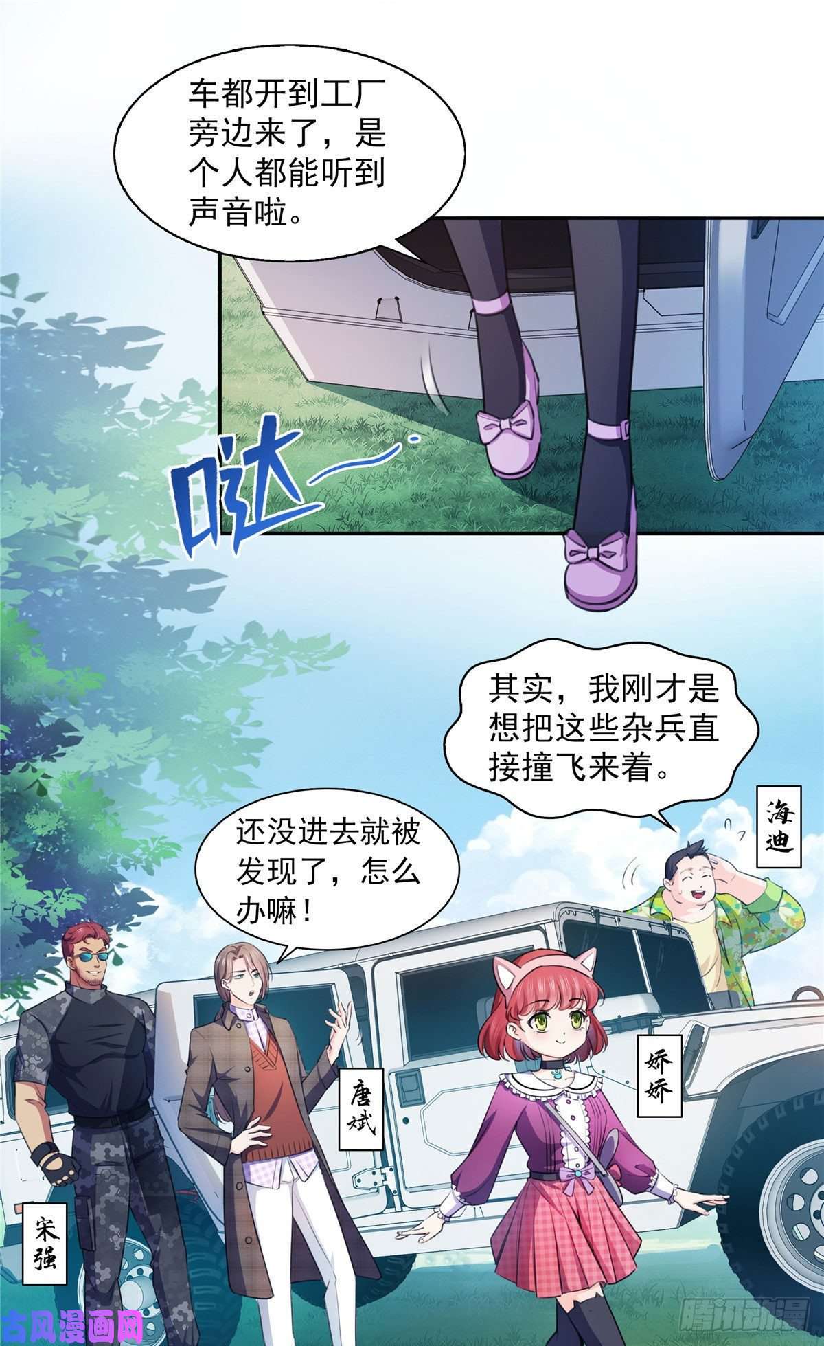 恰似寒光遇骄阳第一百六十八话 佣兵五人组