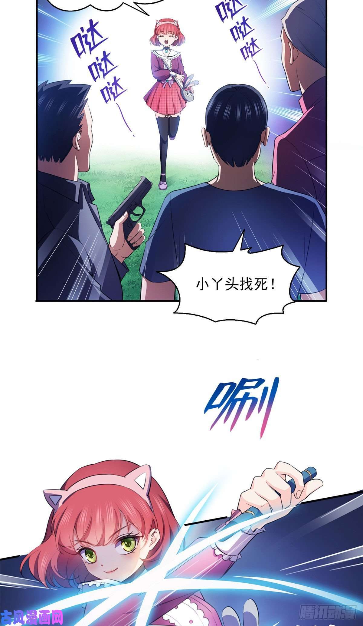 恰似寒光遇骄阳第一百六十八话 佣兵五人组