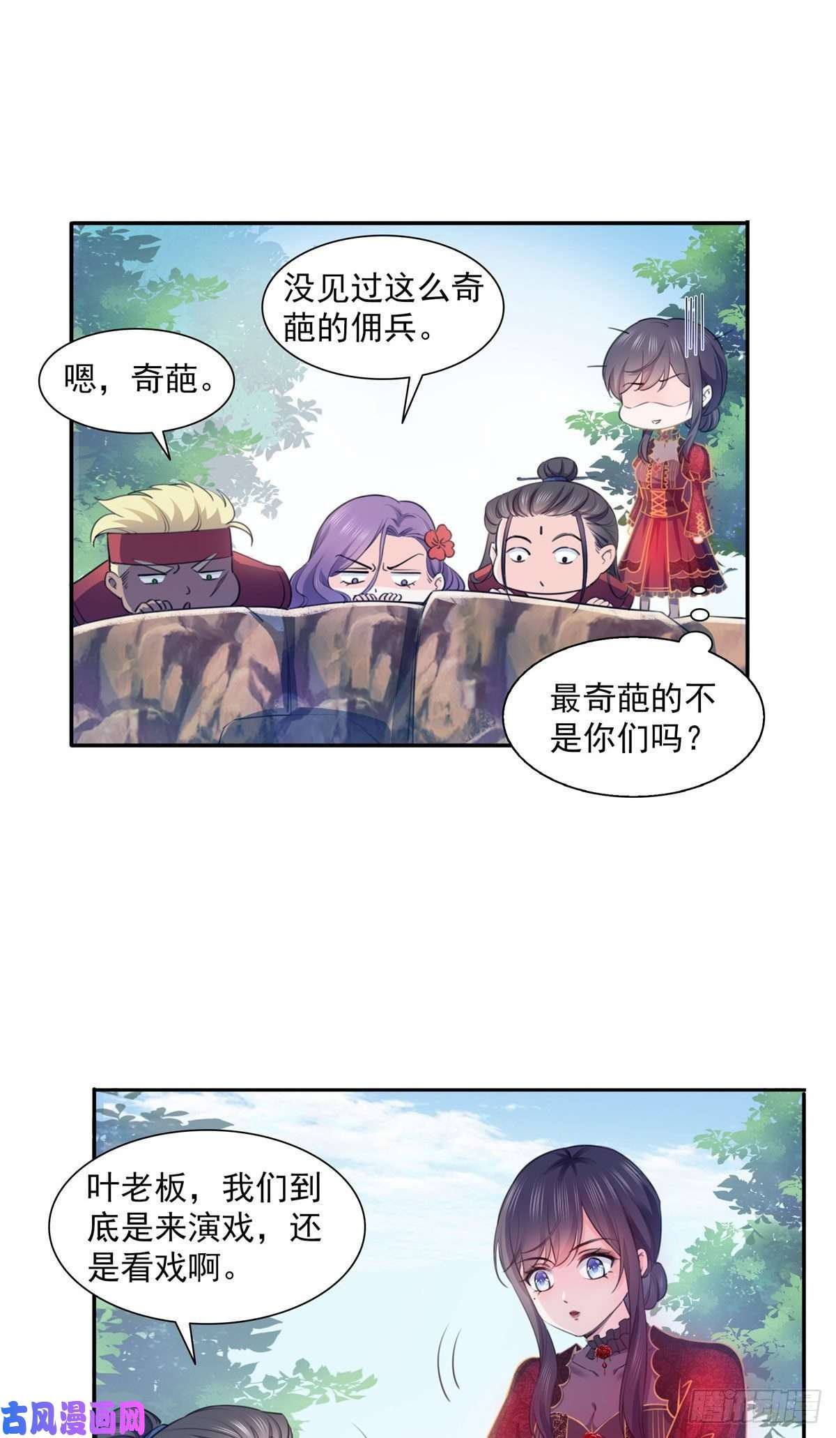 恰似寒光遇骄阳第一百六十八话 佣兵五人组