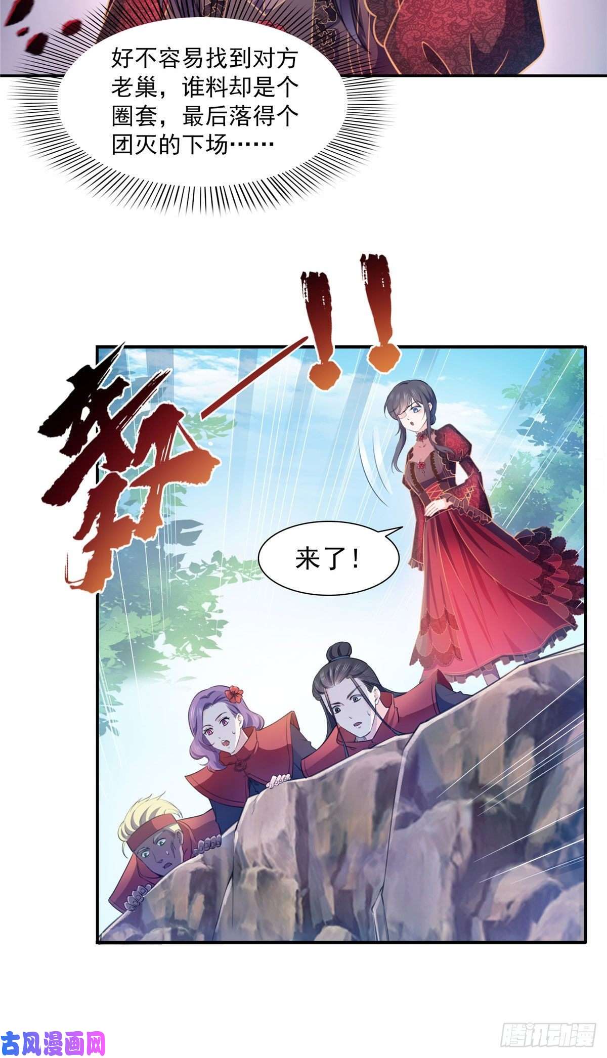 恰似寒光遇骄阳第一百六十八话 佣兵五人组