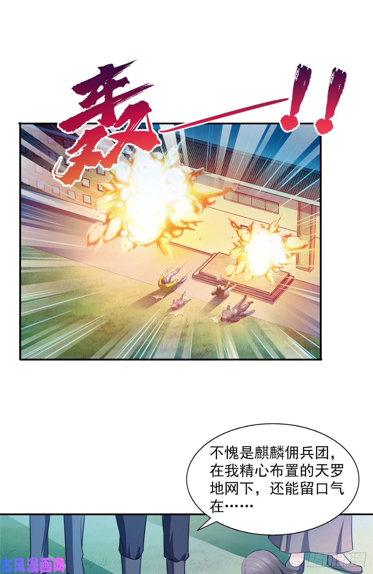 恰似寒光遇骄阳第一百六十八话 佣兵五人组