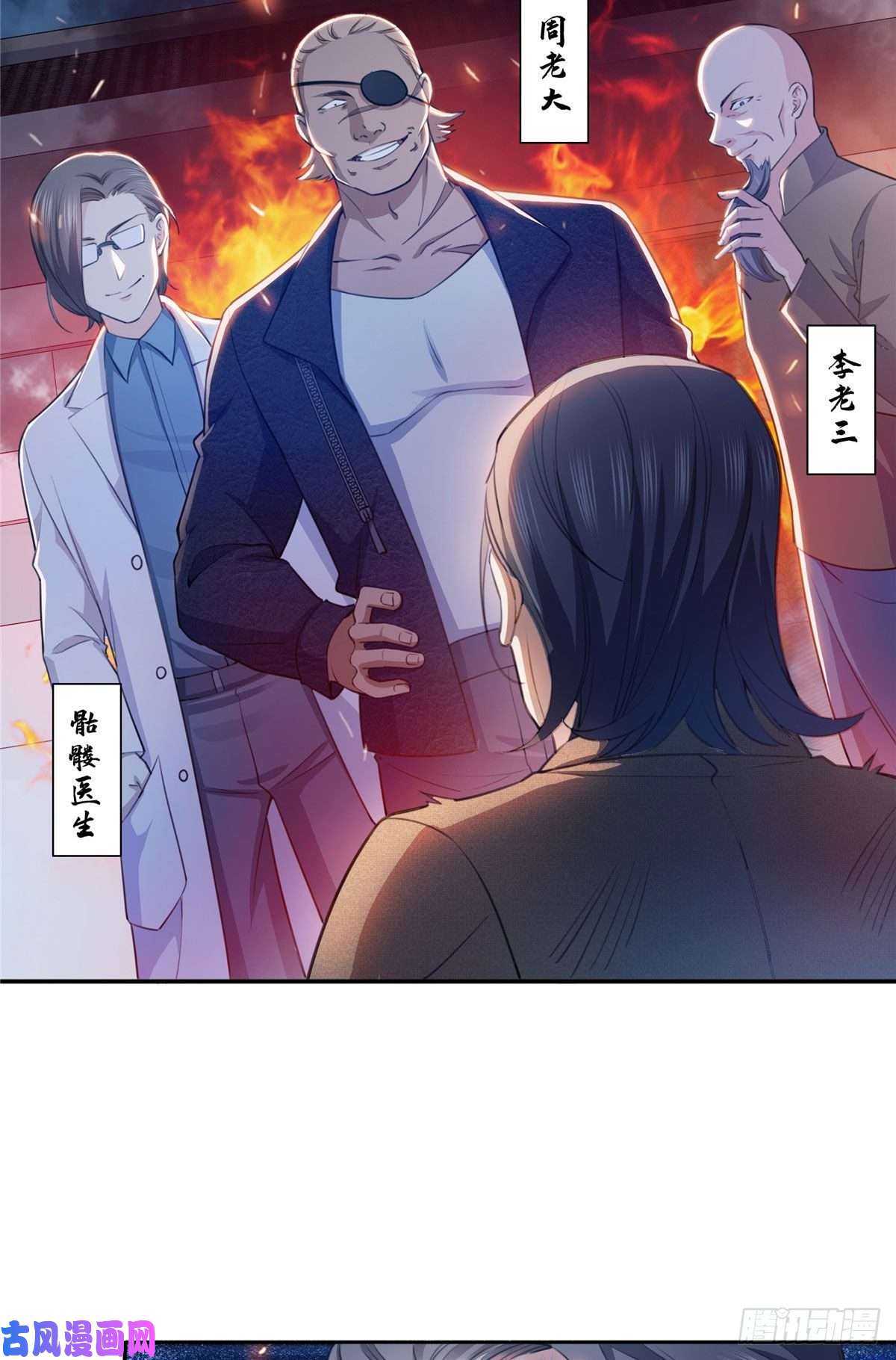 恰似寒光遇骄阳第一百六十八话 佣兵五人组