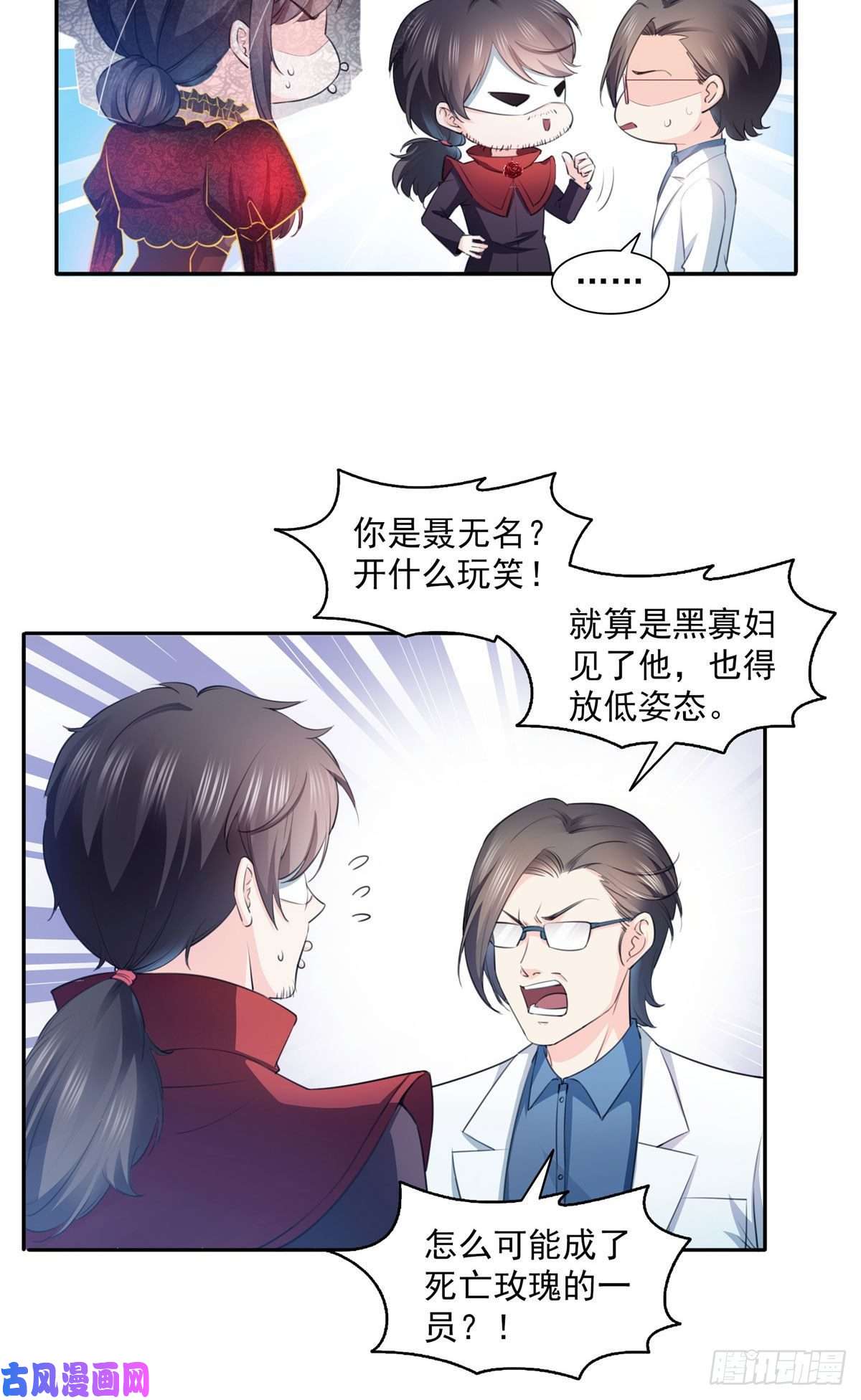 恰似寒光遇骄阳第一百六十八话 佣兵五人组