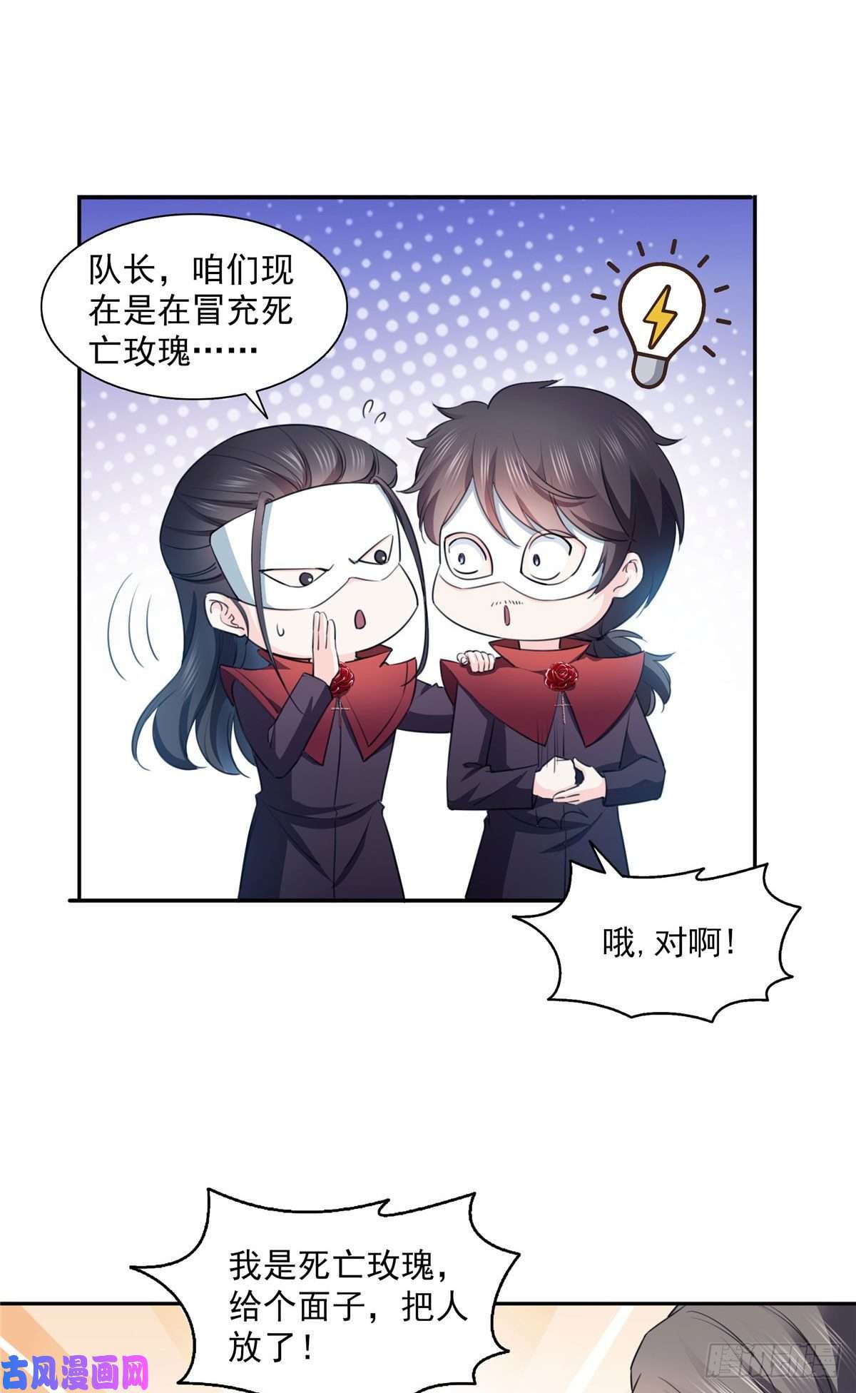 恰似寒光遇骄阳第一百六十八话 佣兵五人组