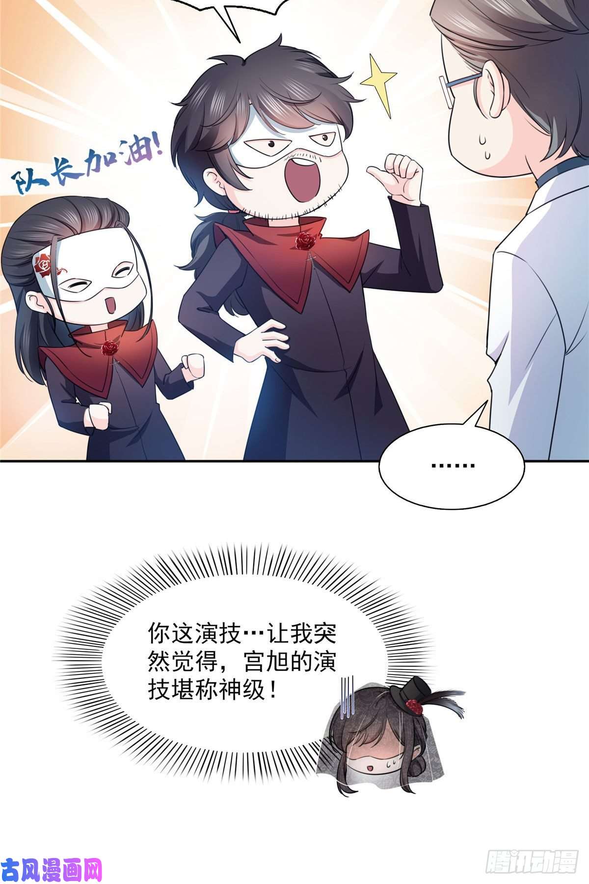 恰似寒光遇骄阳第一百六十八话 佣兵五人组