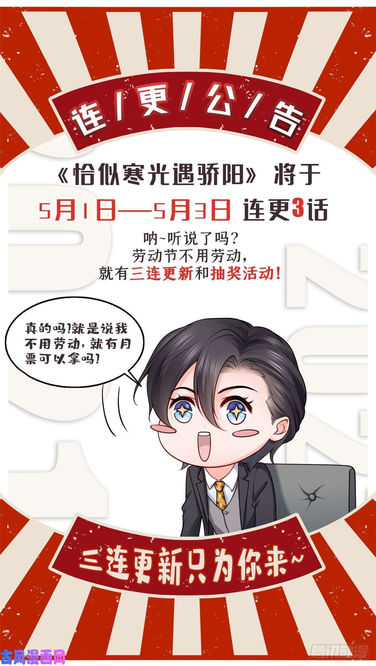恰似寒光遇骄阳第一百六十八话 佣兵五人组