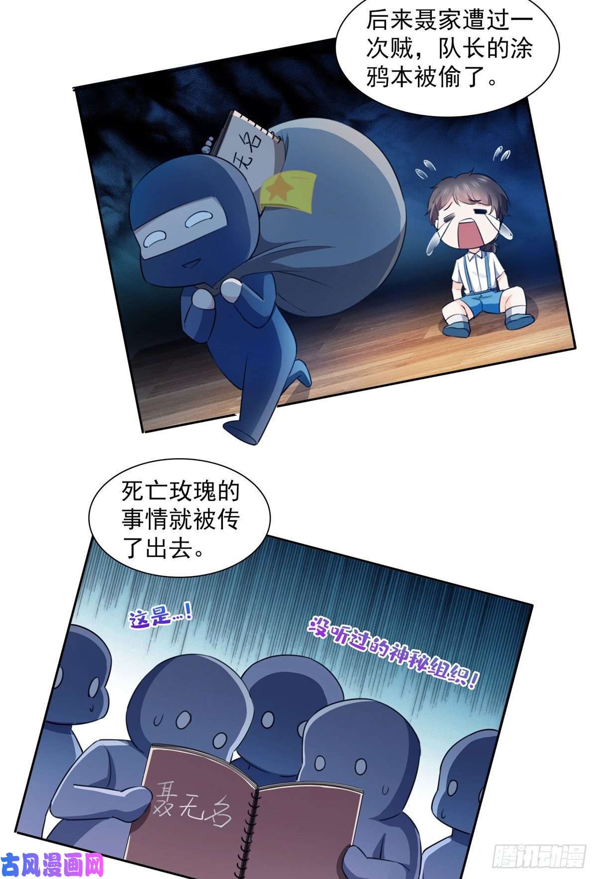 恰似寒光遇骄阳第一百六十八话 佣兵五人组