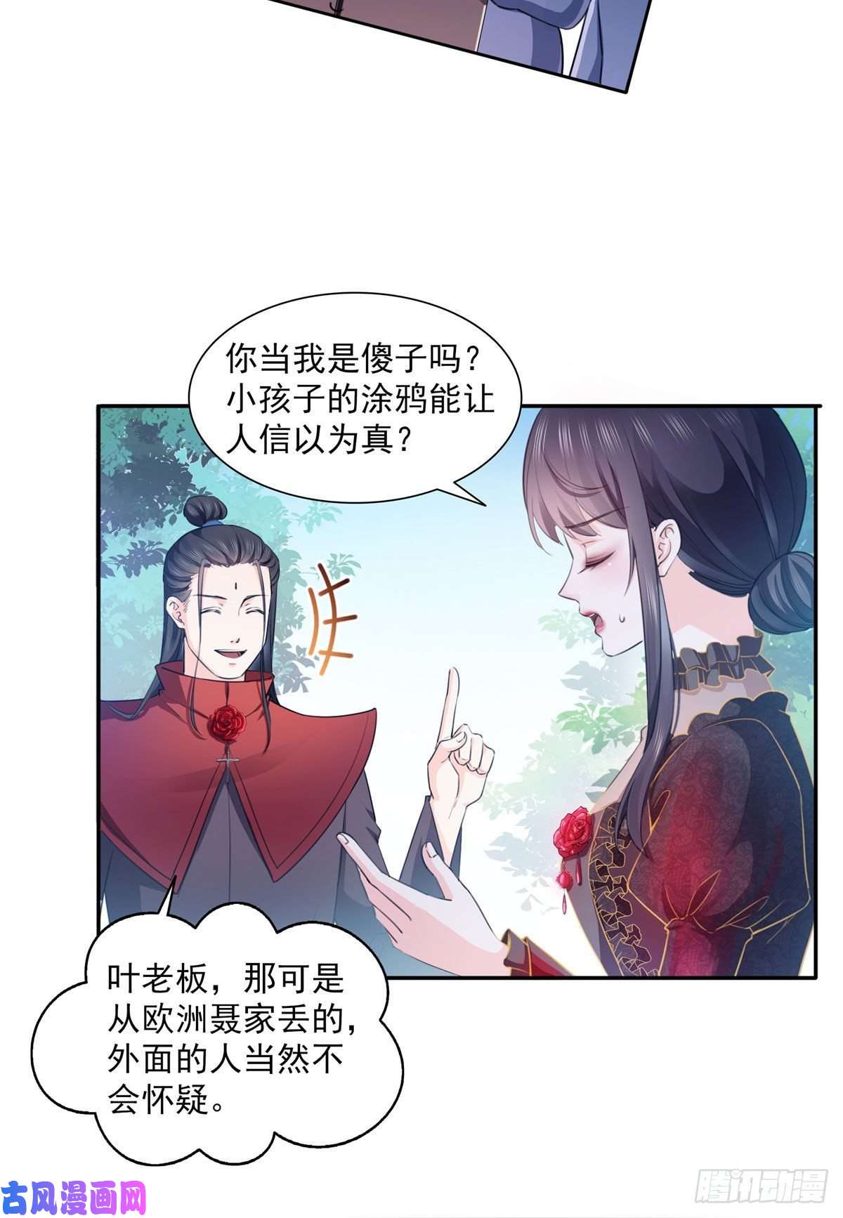 恰似寒光遇骄阳第一百六十八话 佣兵五人组