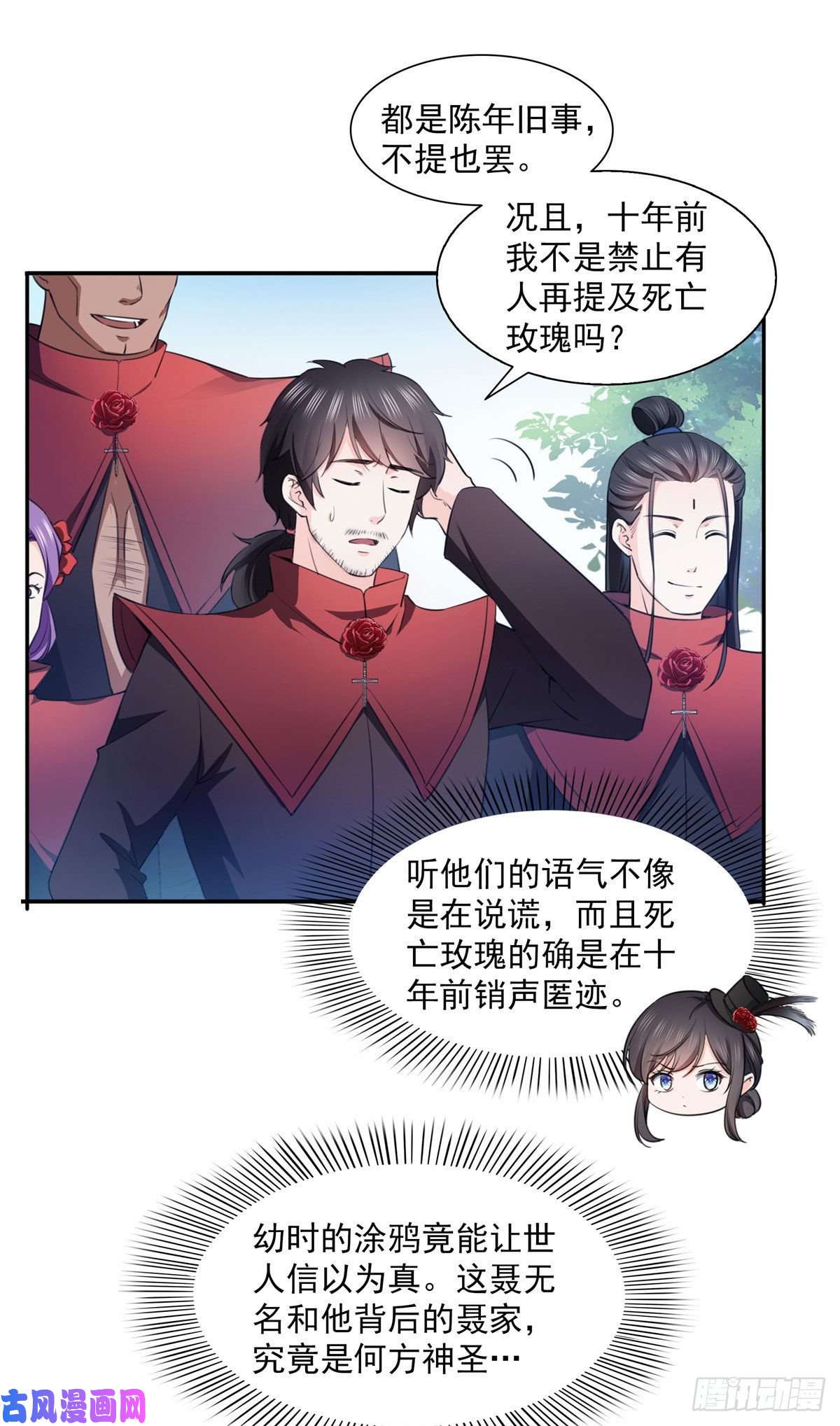 恰似寒光遇骄阳第一百六十八话 佣兵五人组