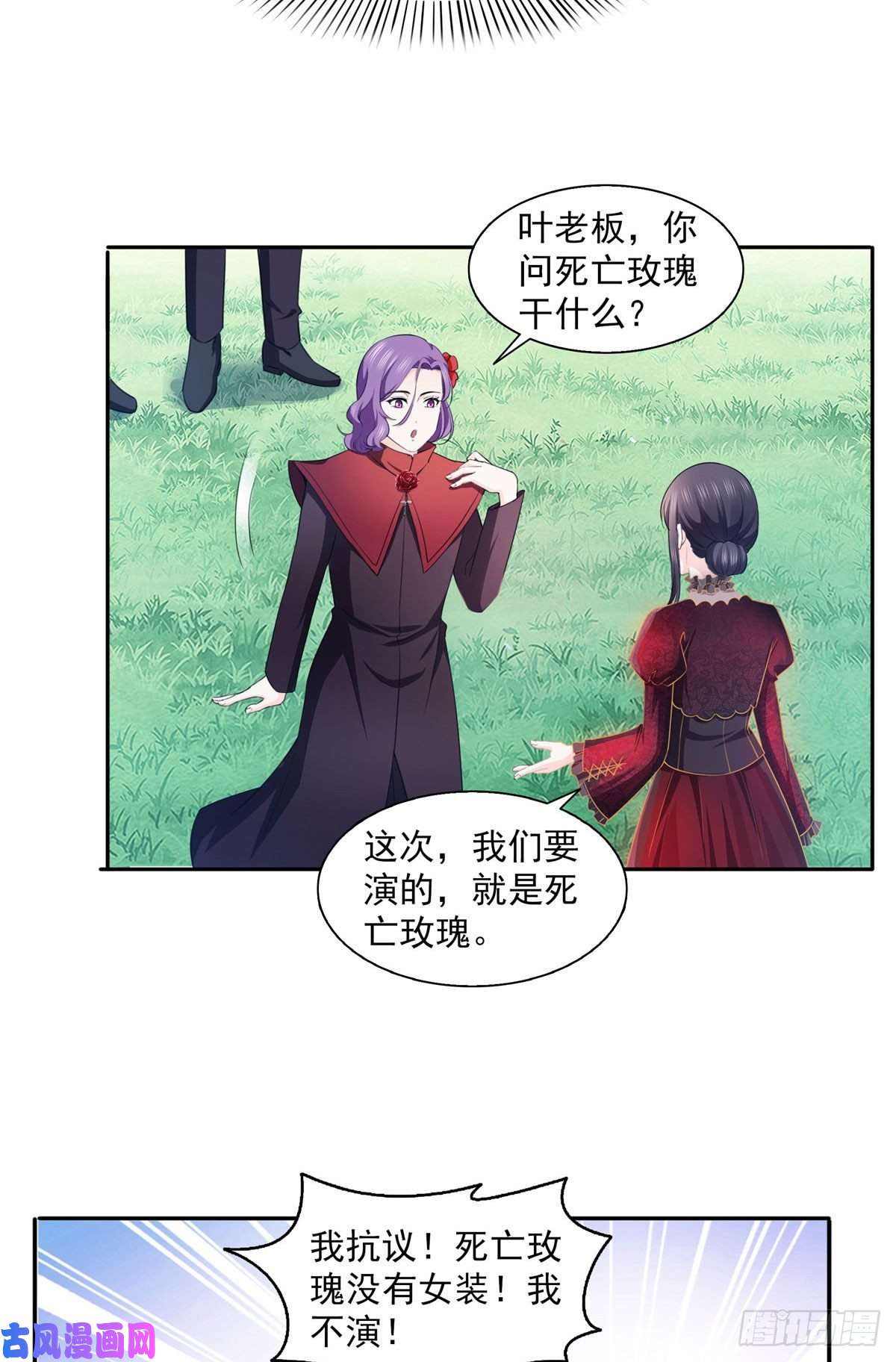恰似寒光遇骄阳第一百六十八话 佣兵五人组