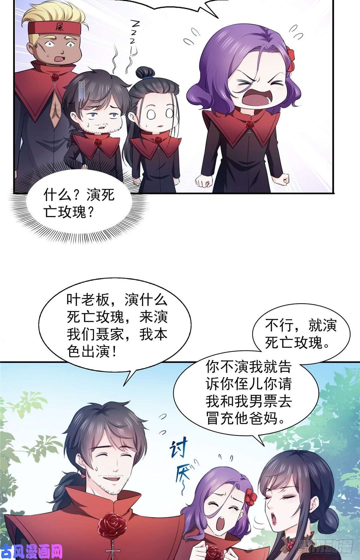 恰似寒光遇骄阳第一百六十八话 佣兵五人组