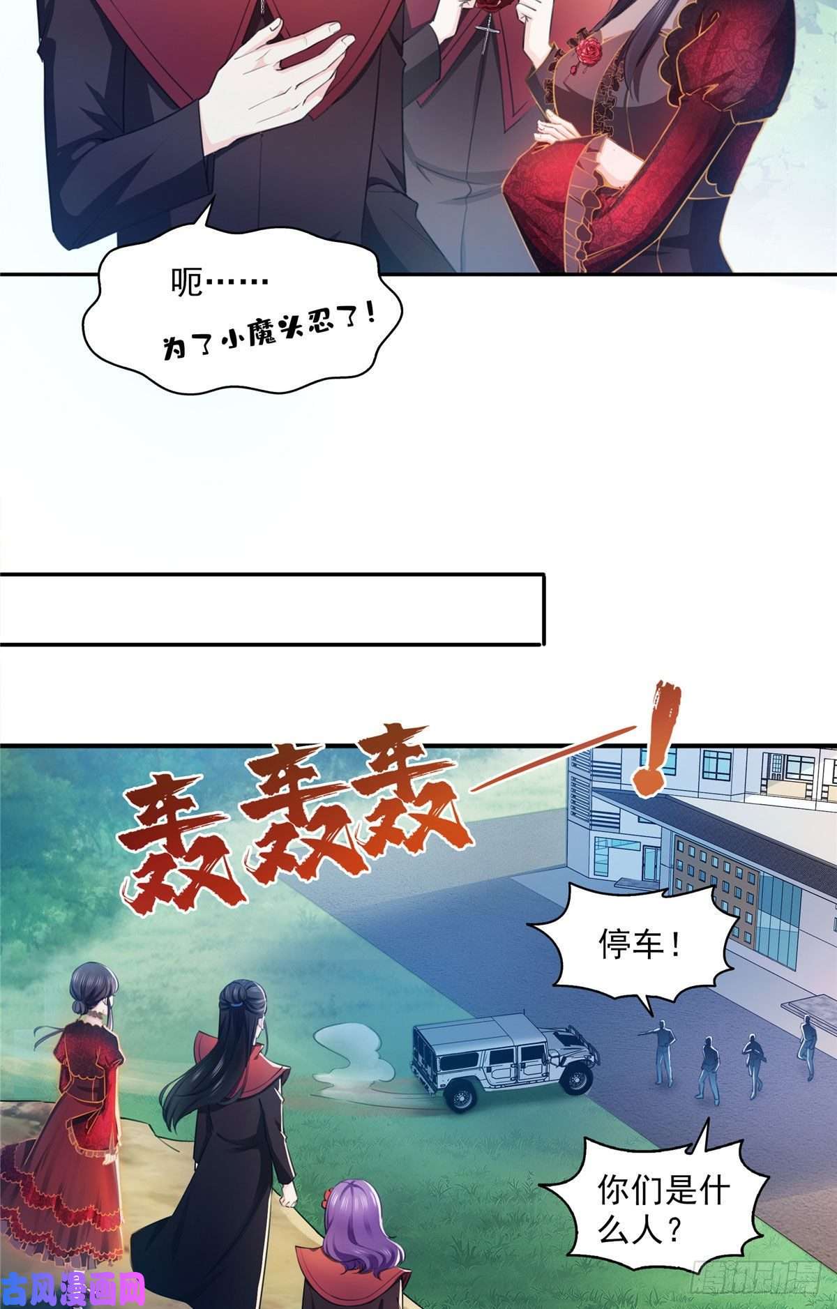 恰似寒光遇骄阳第一百六十八话 佣兵五人组