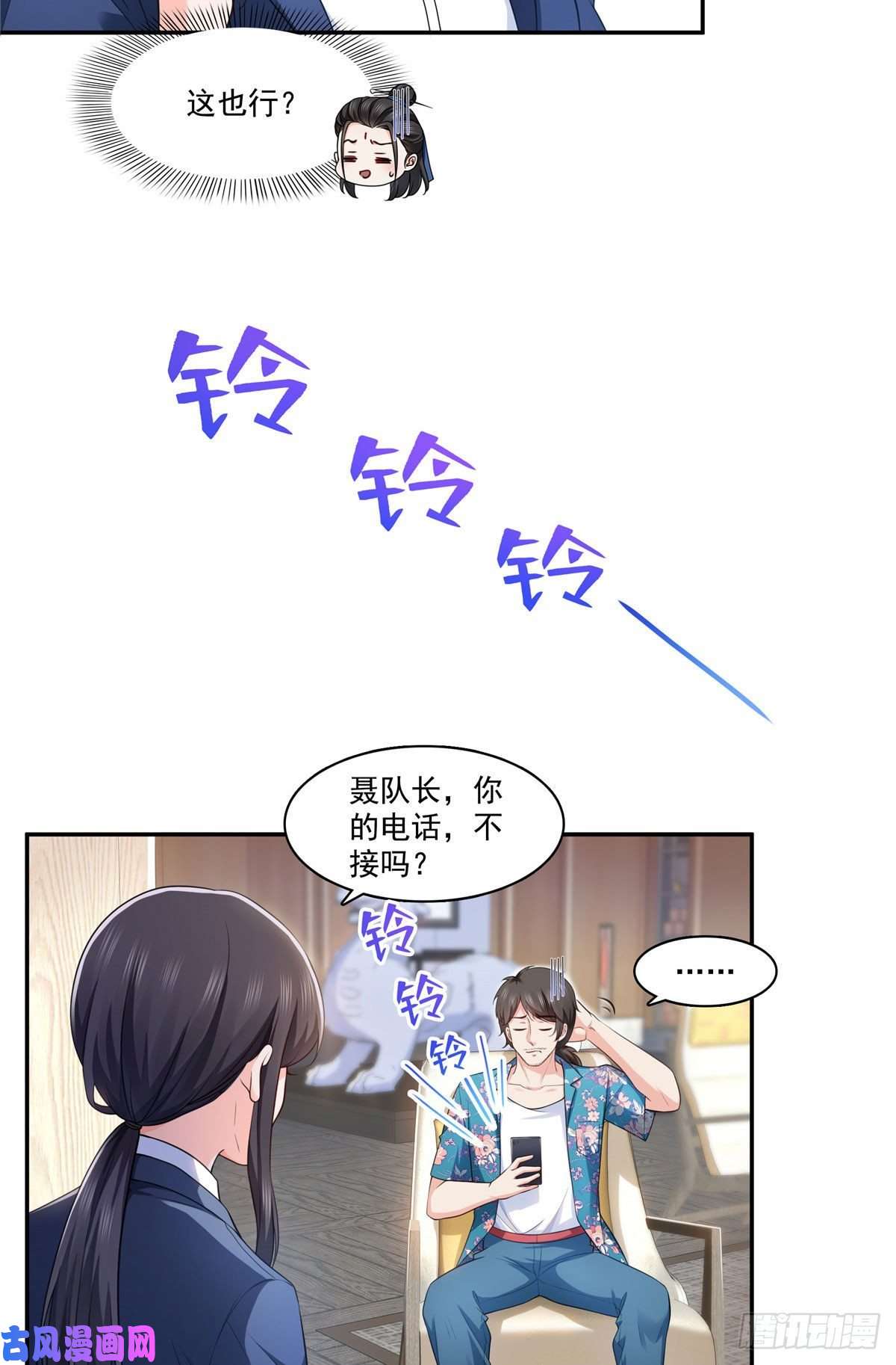 恰似寒光遇骄阳第一百六十九话 你有事瞒着我