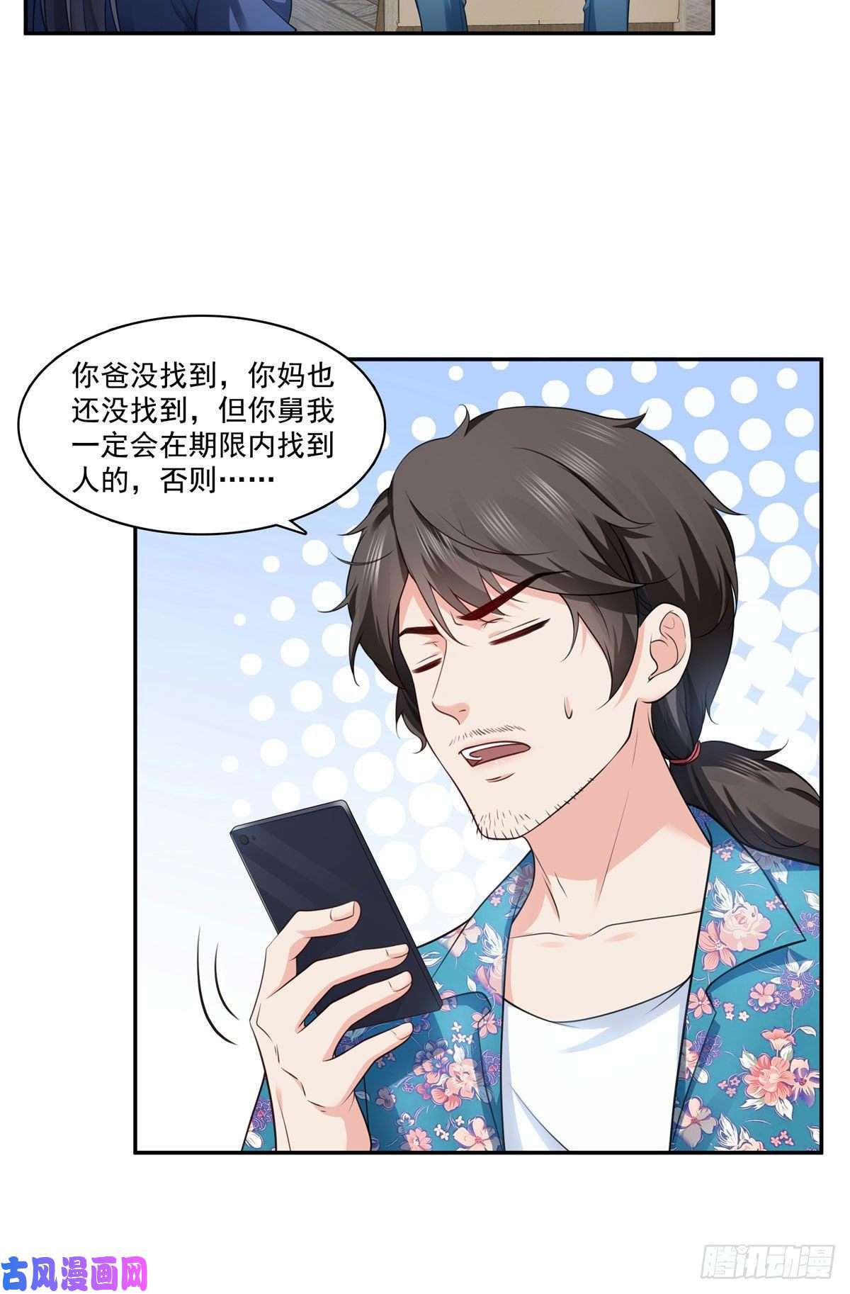 恰似寒光遇骄阳第一百六十九话 你有事瞒着我