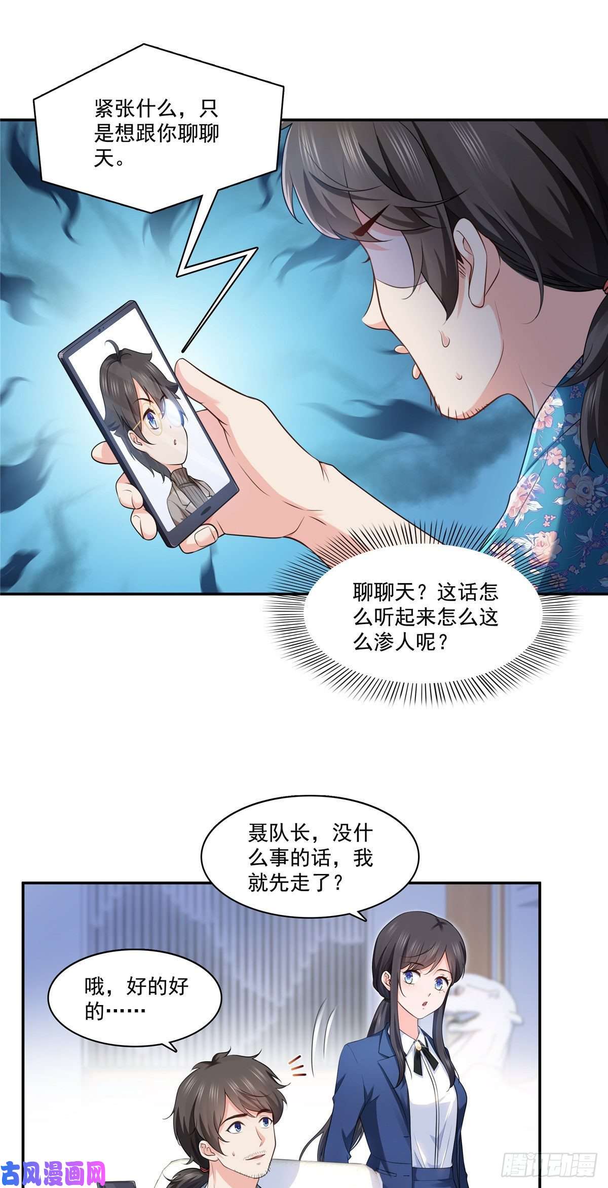 恰似寒光遇骄阳第一百六十九话 你有事瞒着我